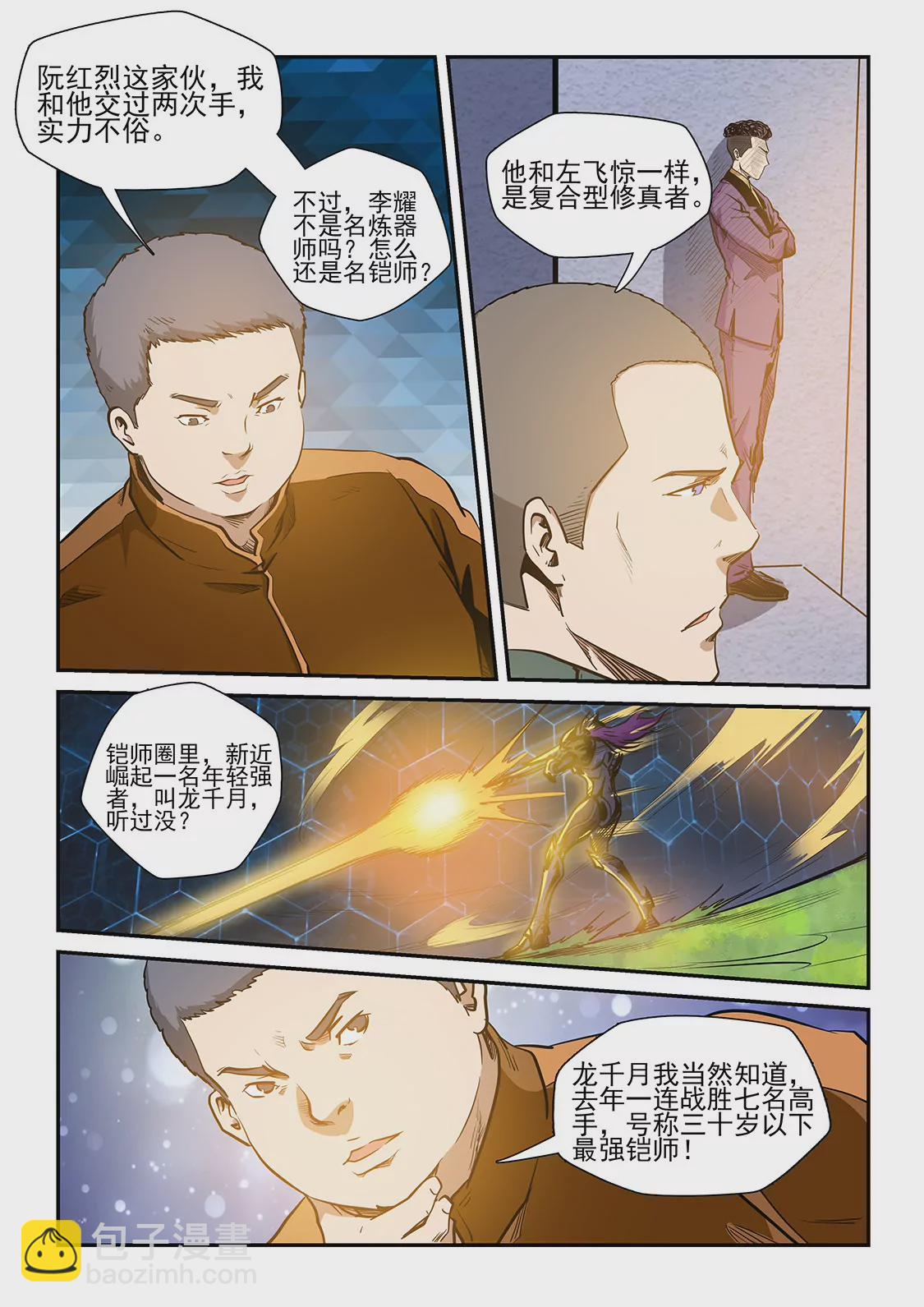 第216话-第216话