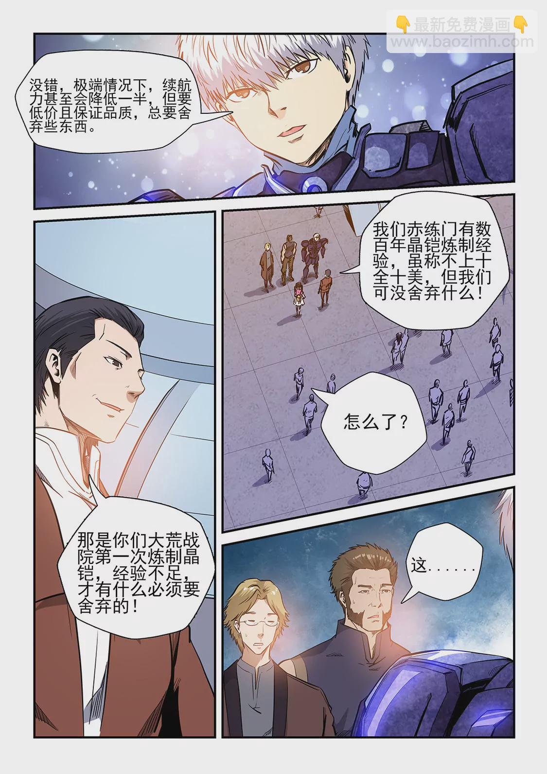 第216话-第216话