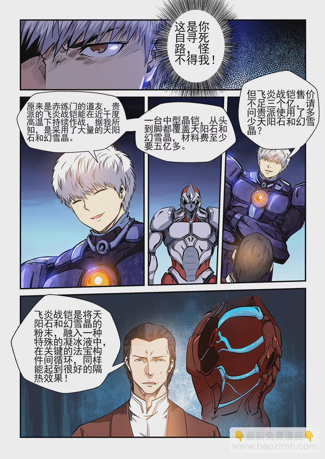 第216话-第216话