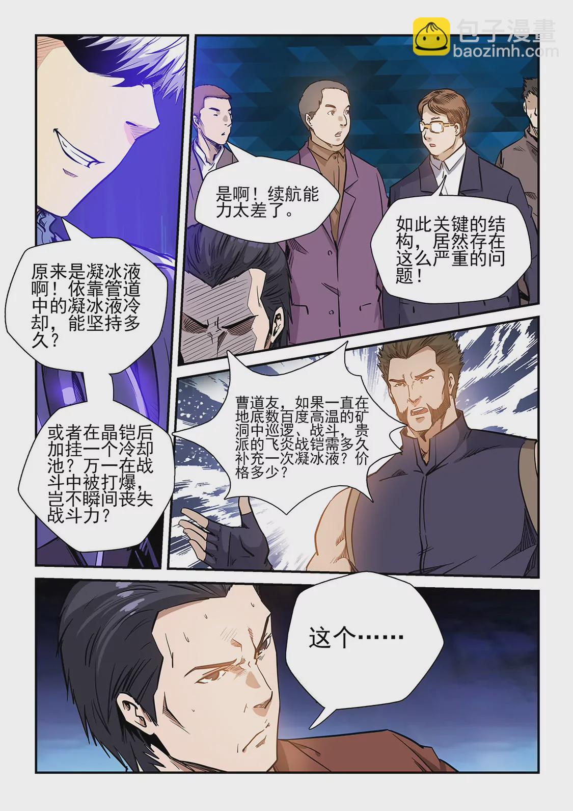 第216话-第216话