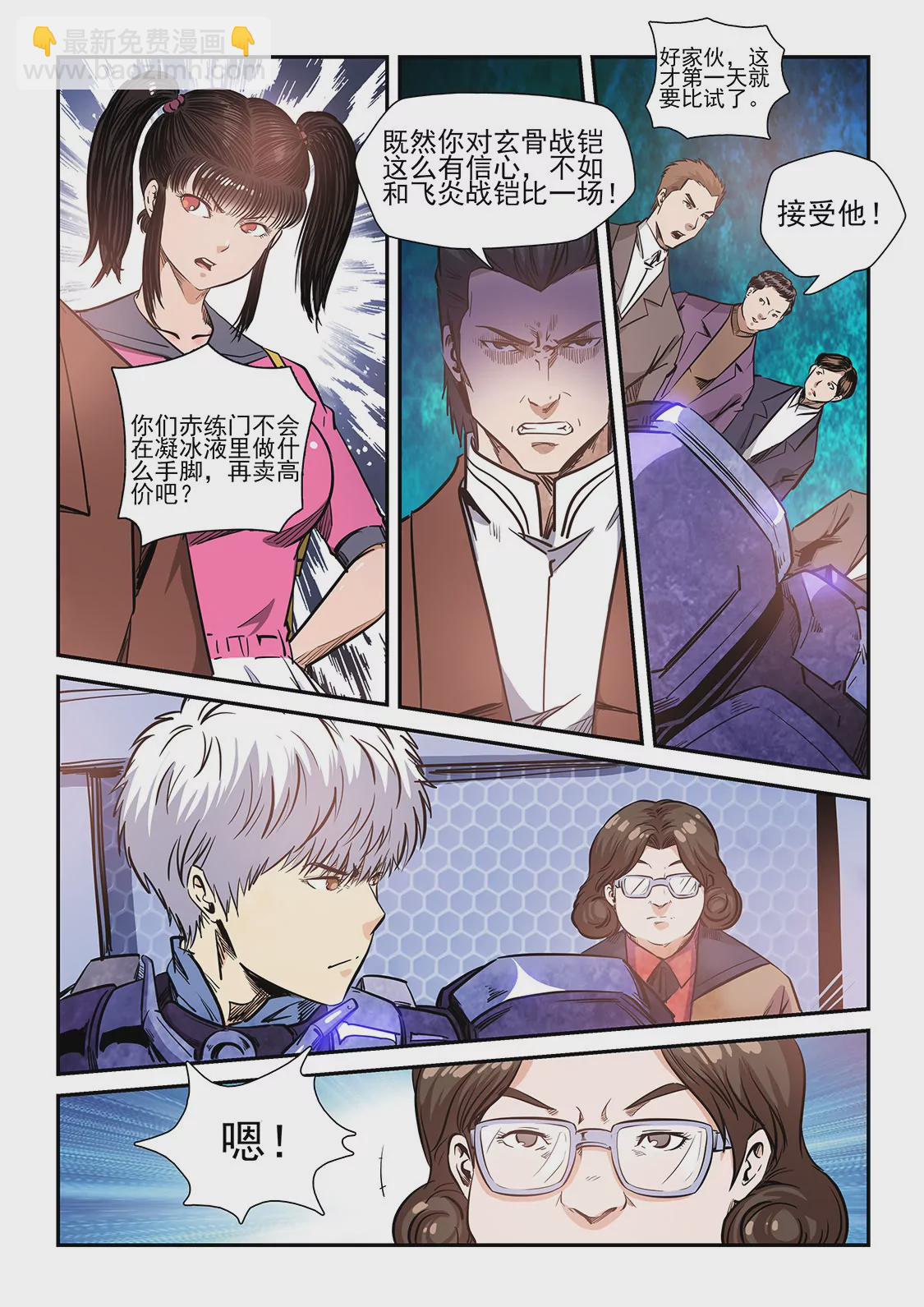 第216话-第216话