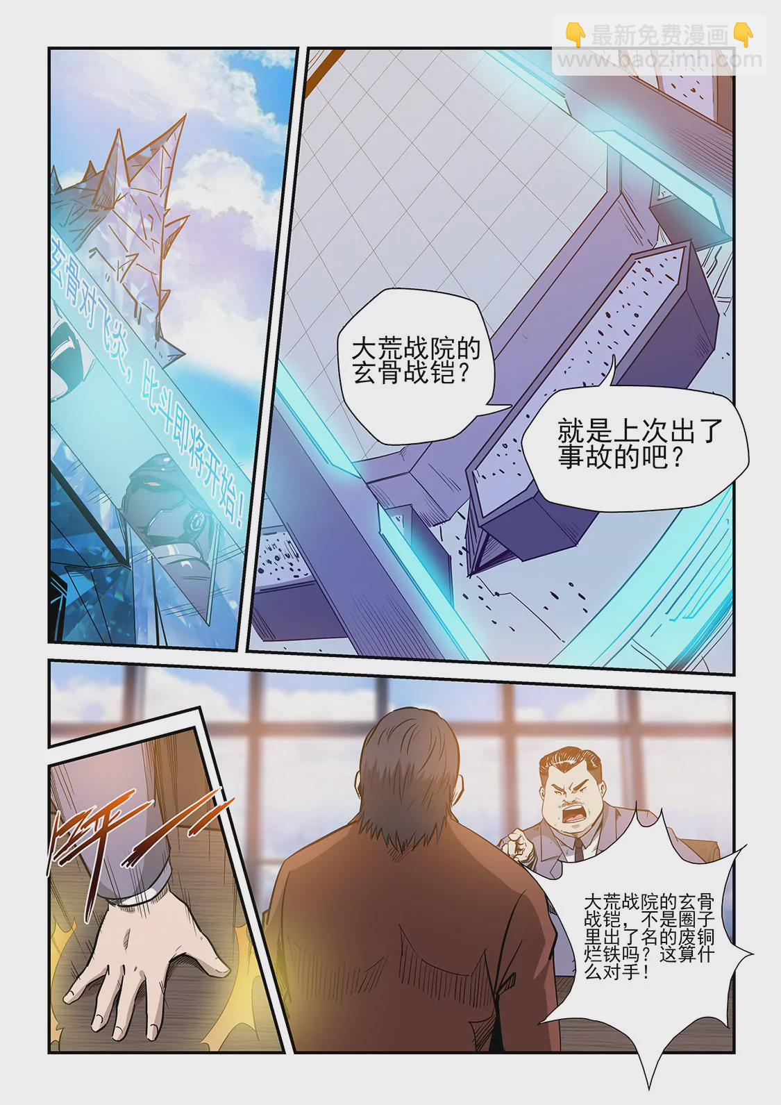 第216话-第216话
