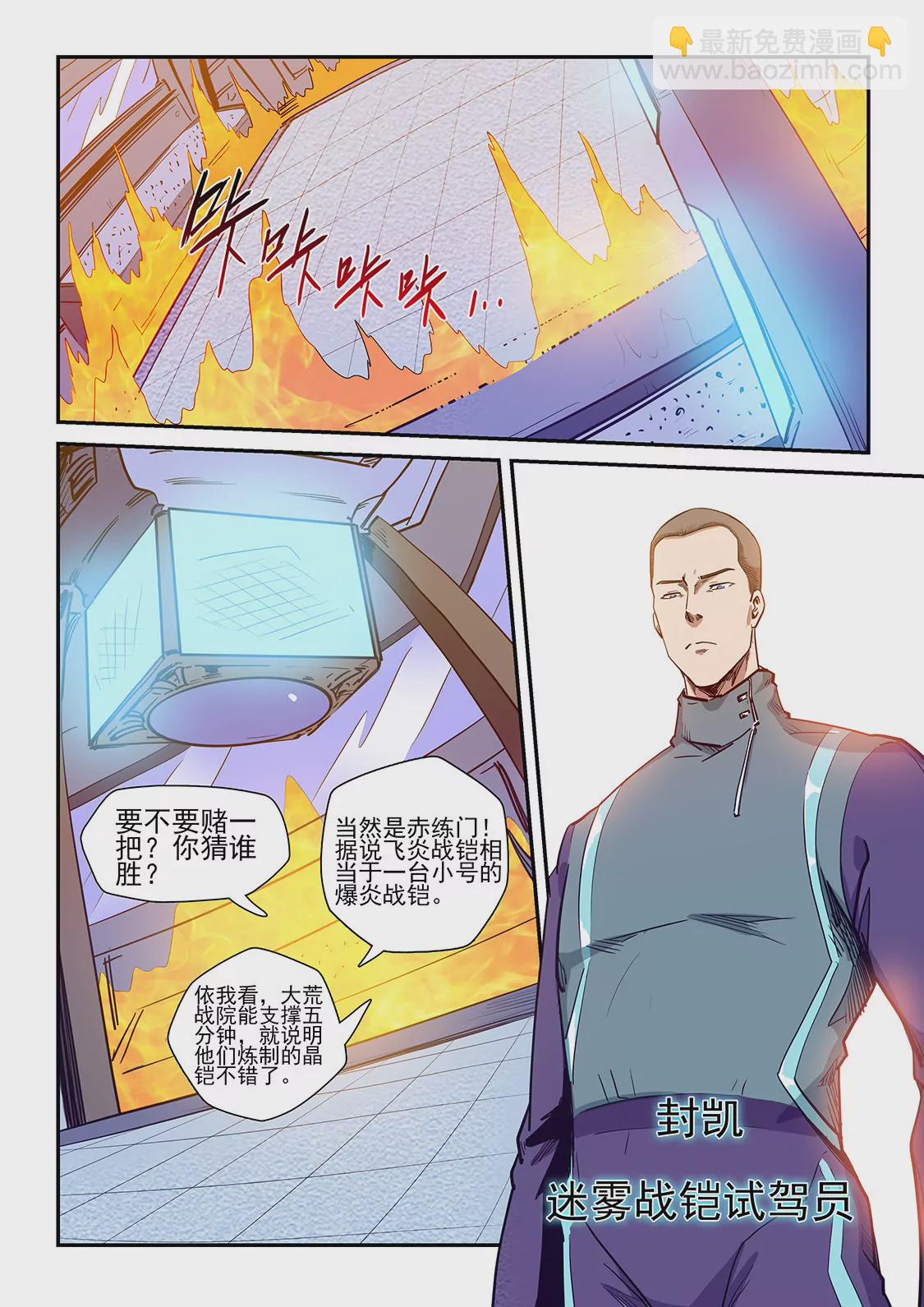 第216话-第216话