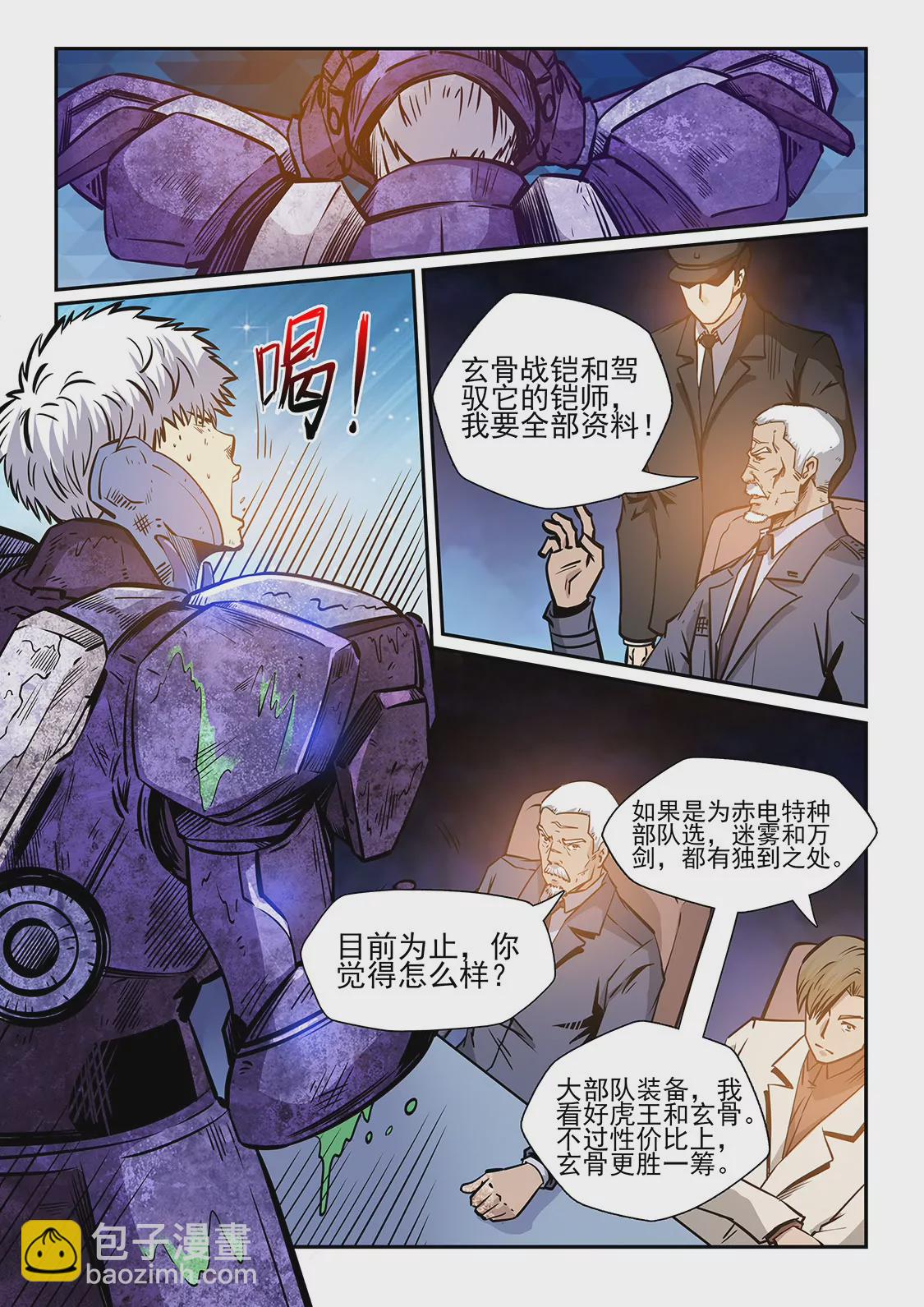 第218话-第218话