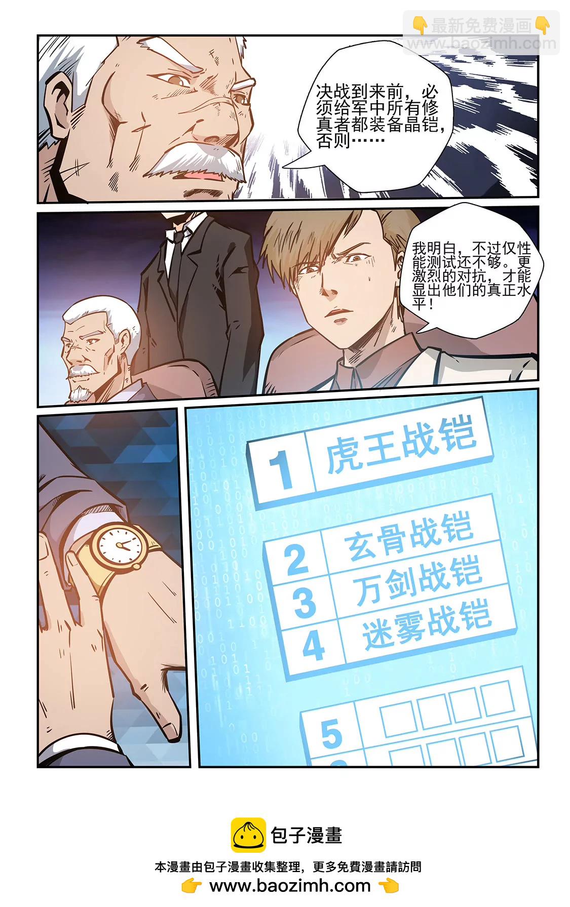 第218话-第218话