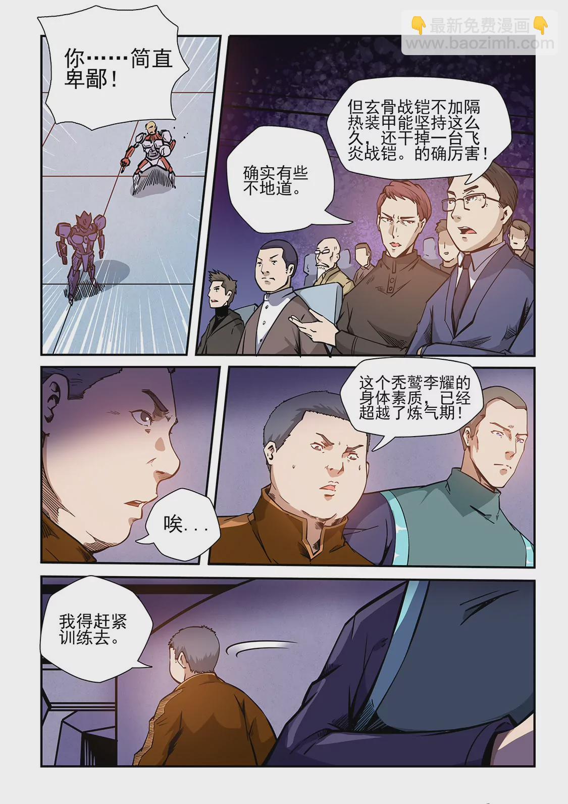 第218话-第218话