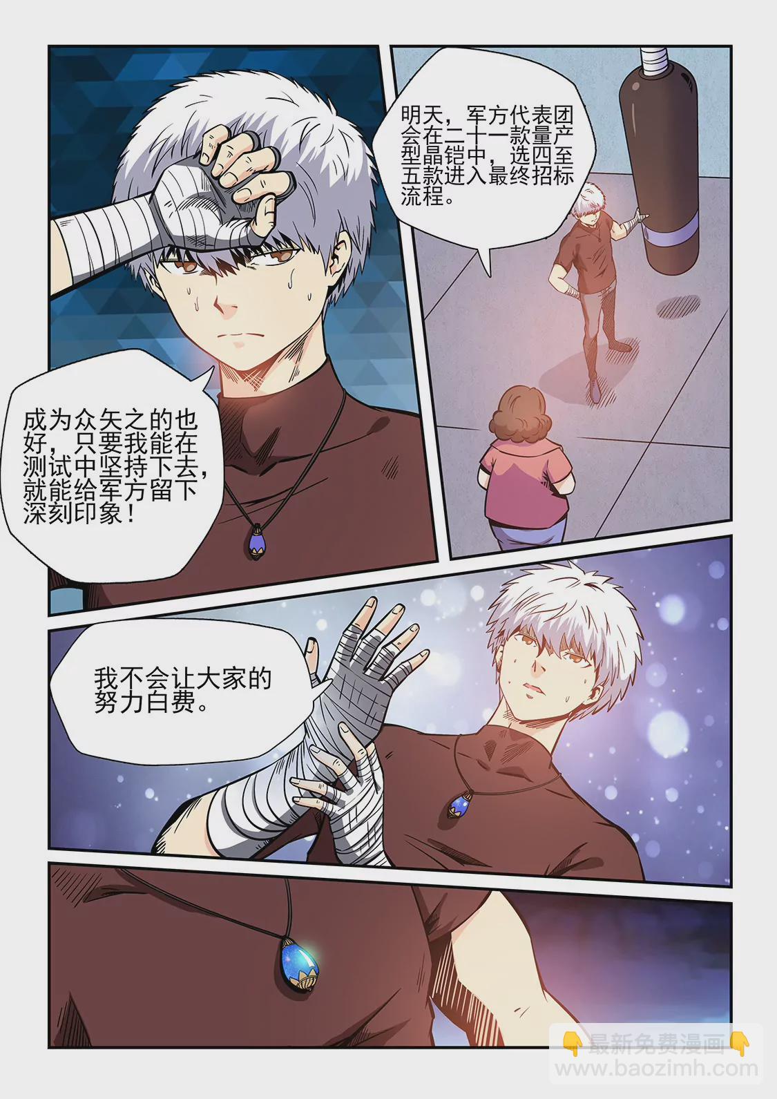 第218话-第218话