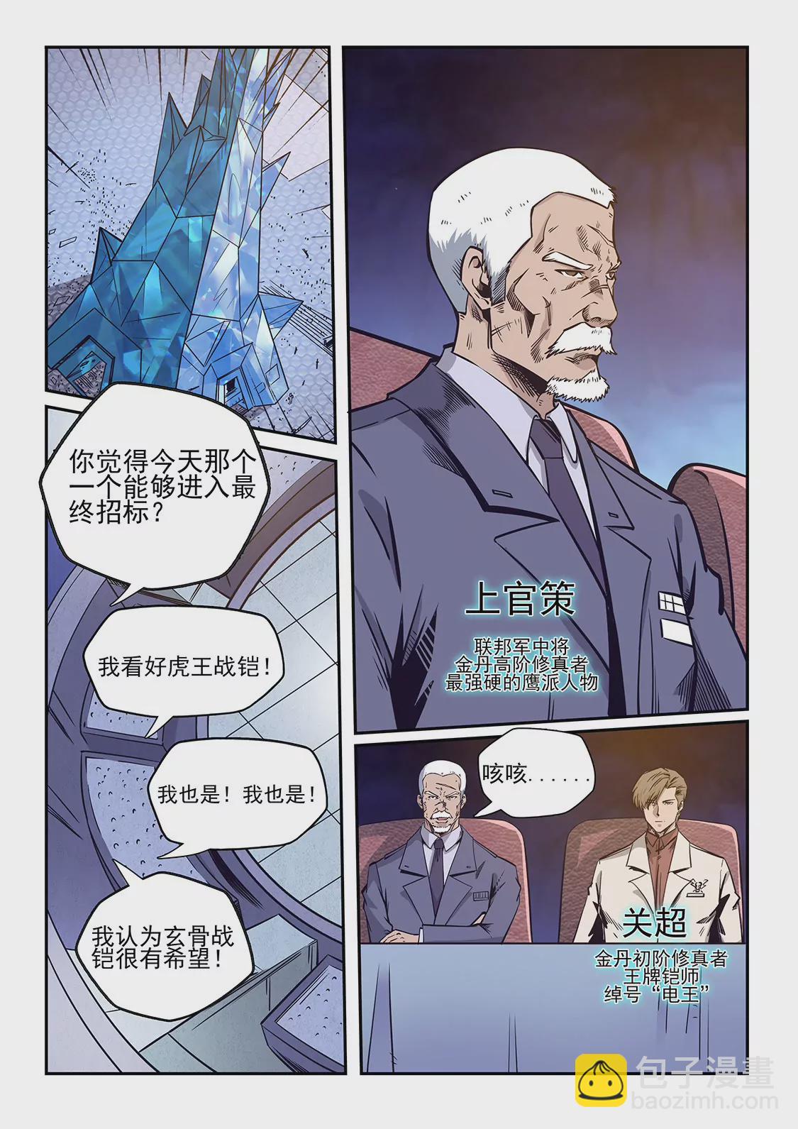 第218话-第218话