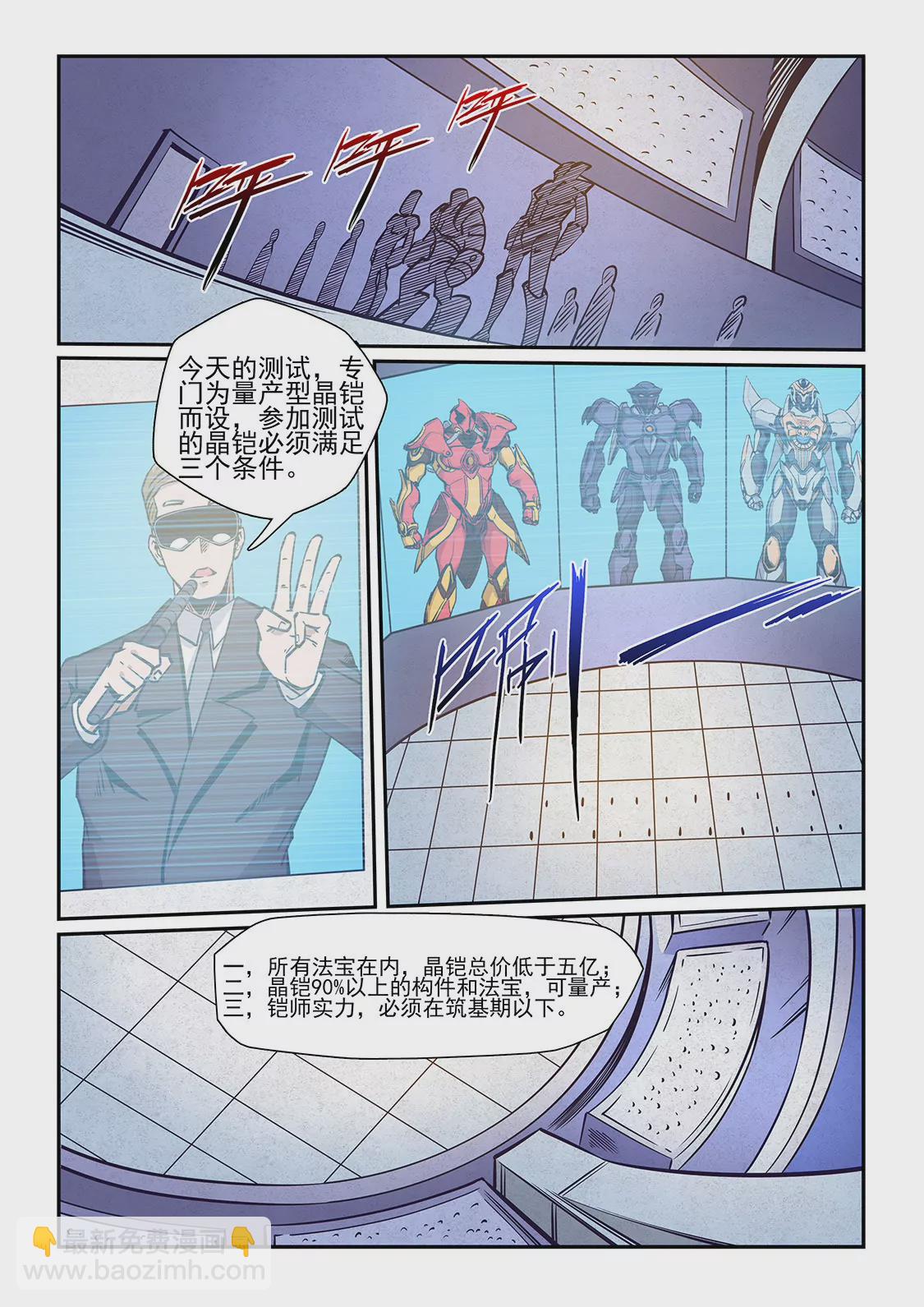 第218话-第218话