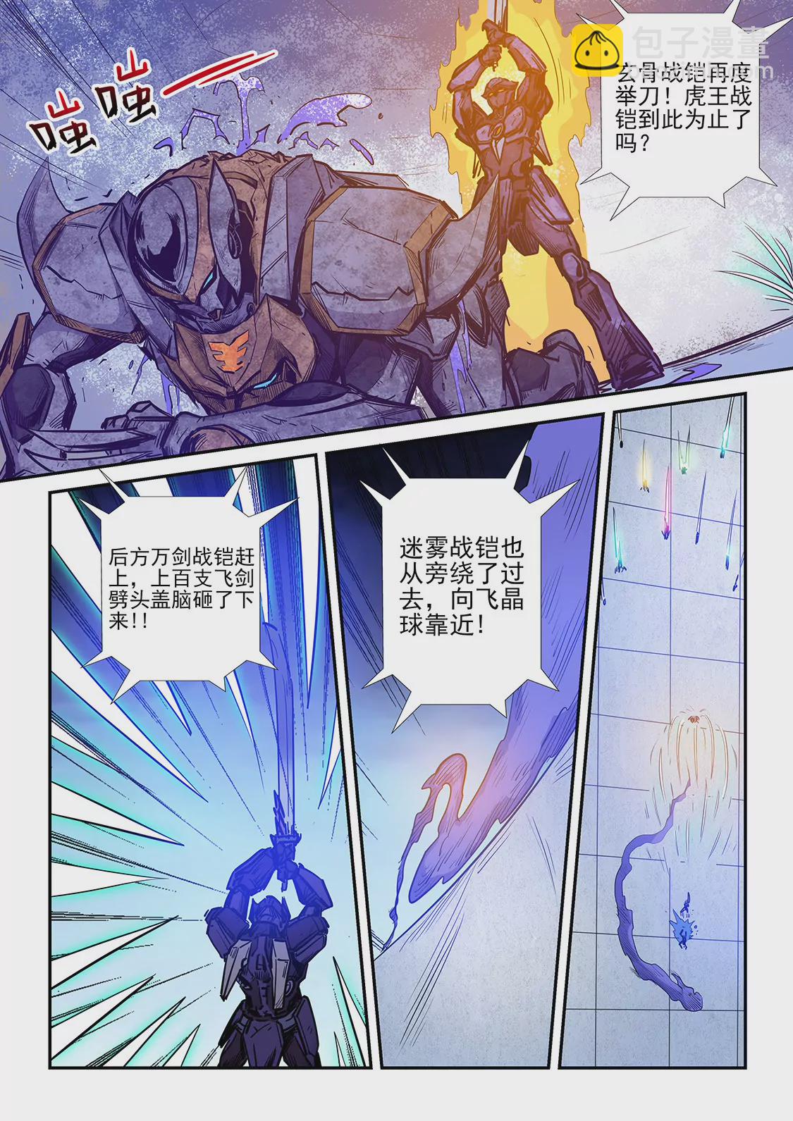 第220话-第220话