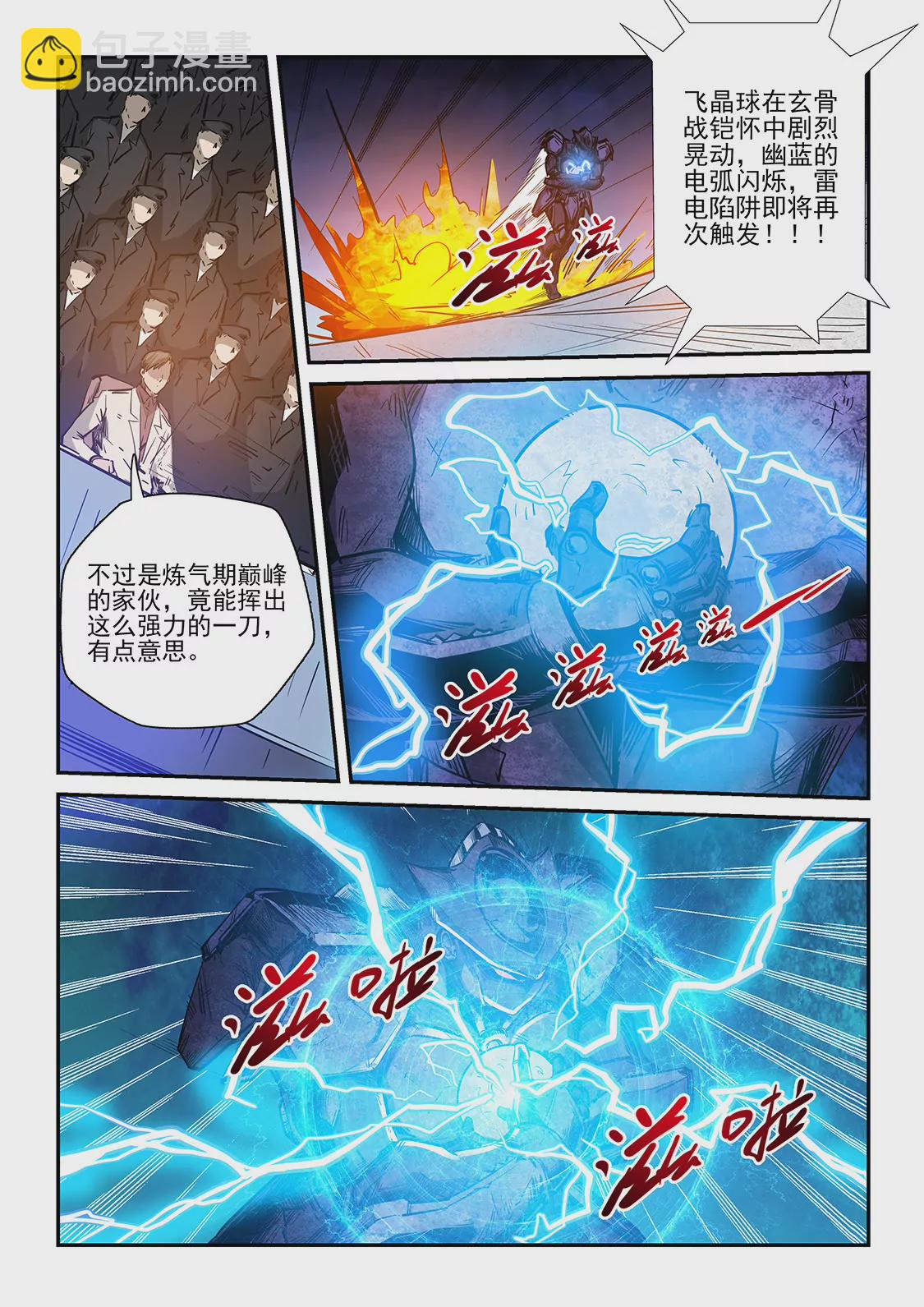 第220话-第220话