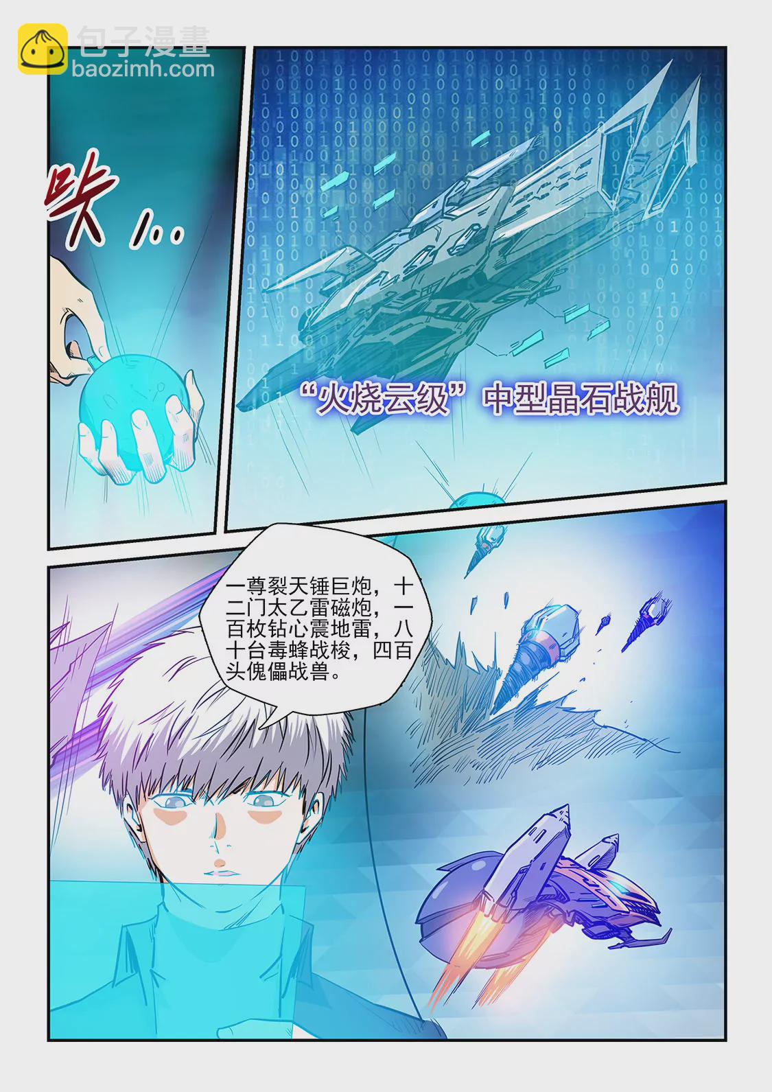 第222话-第222话