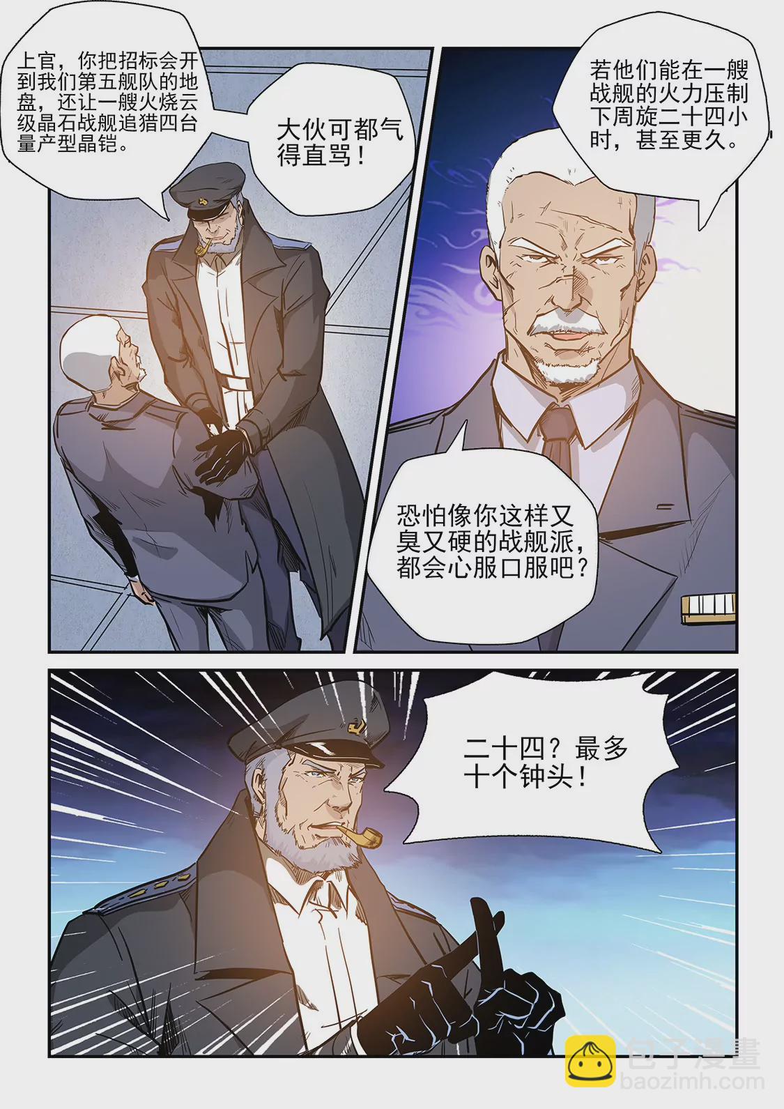 第222话-第222话
