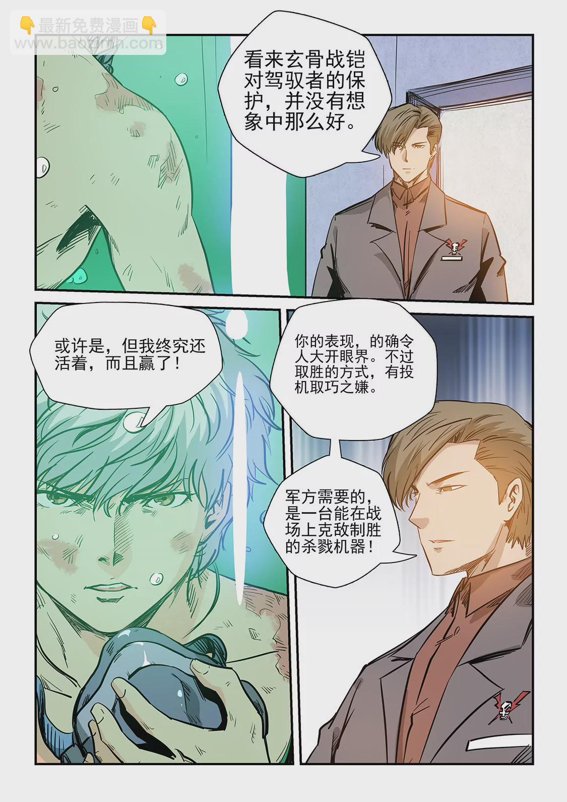 第222话-第222话