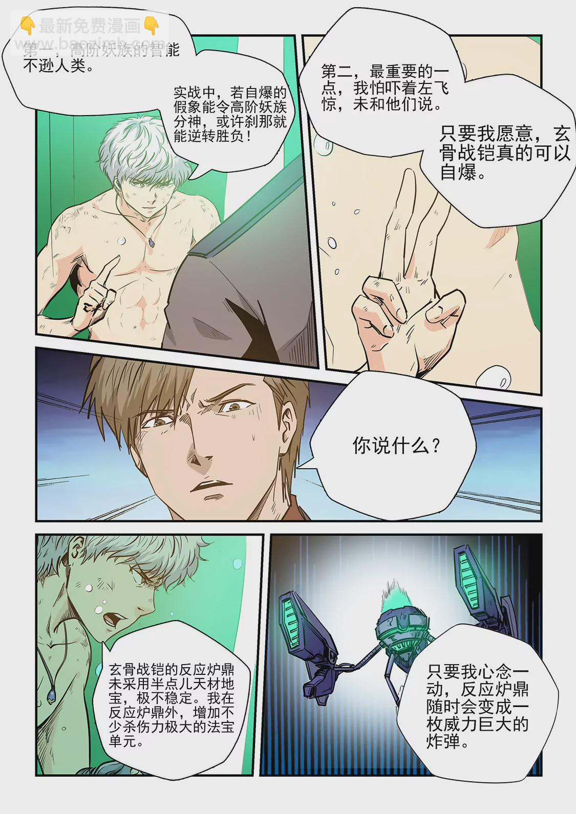 第222话-第222话