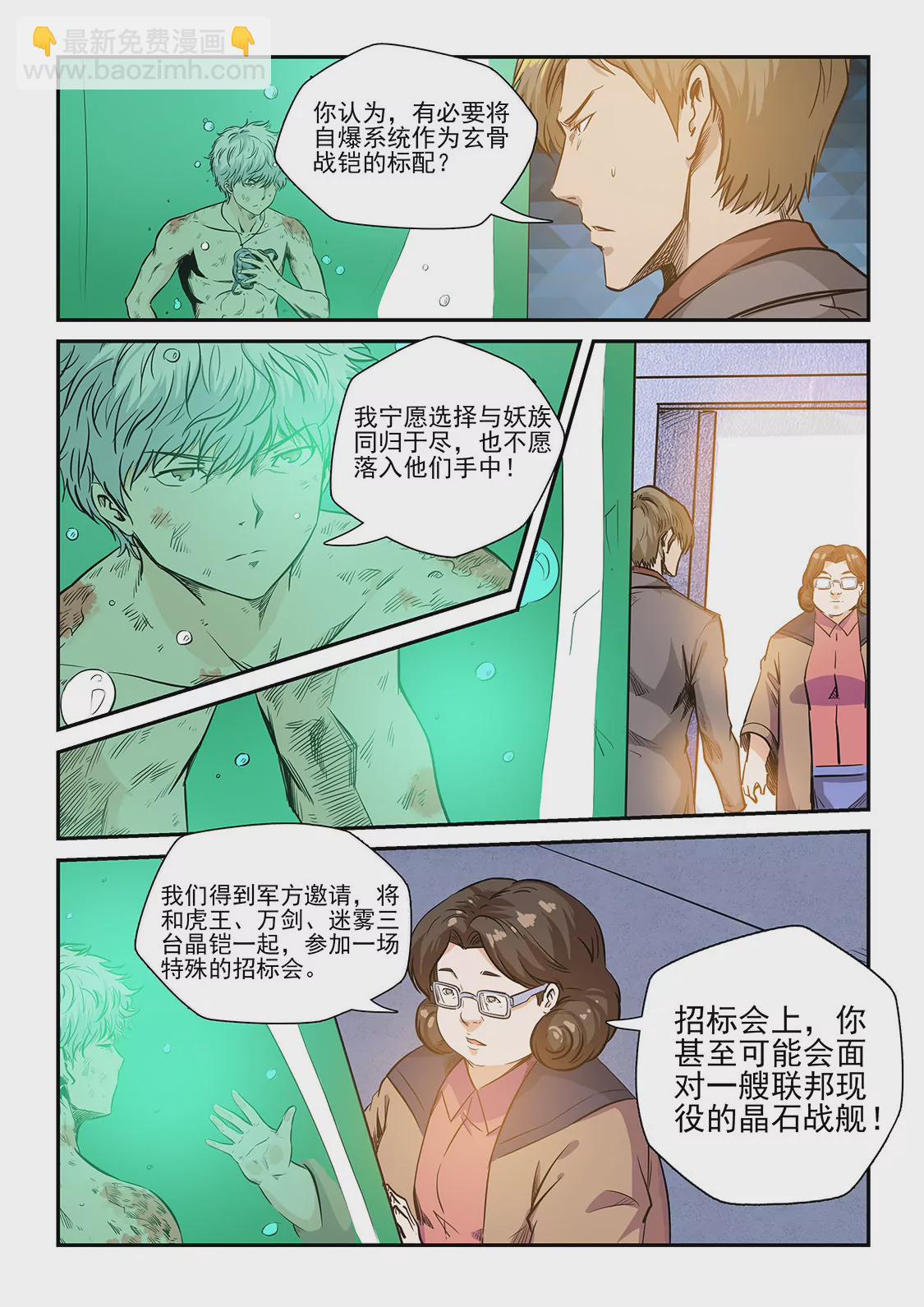 第222话-第222话