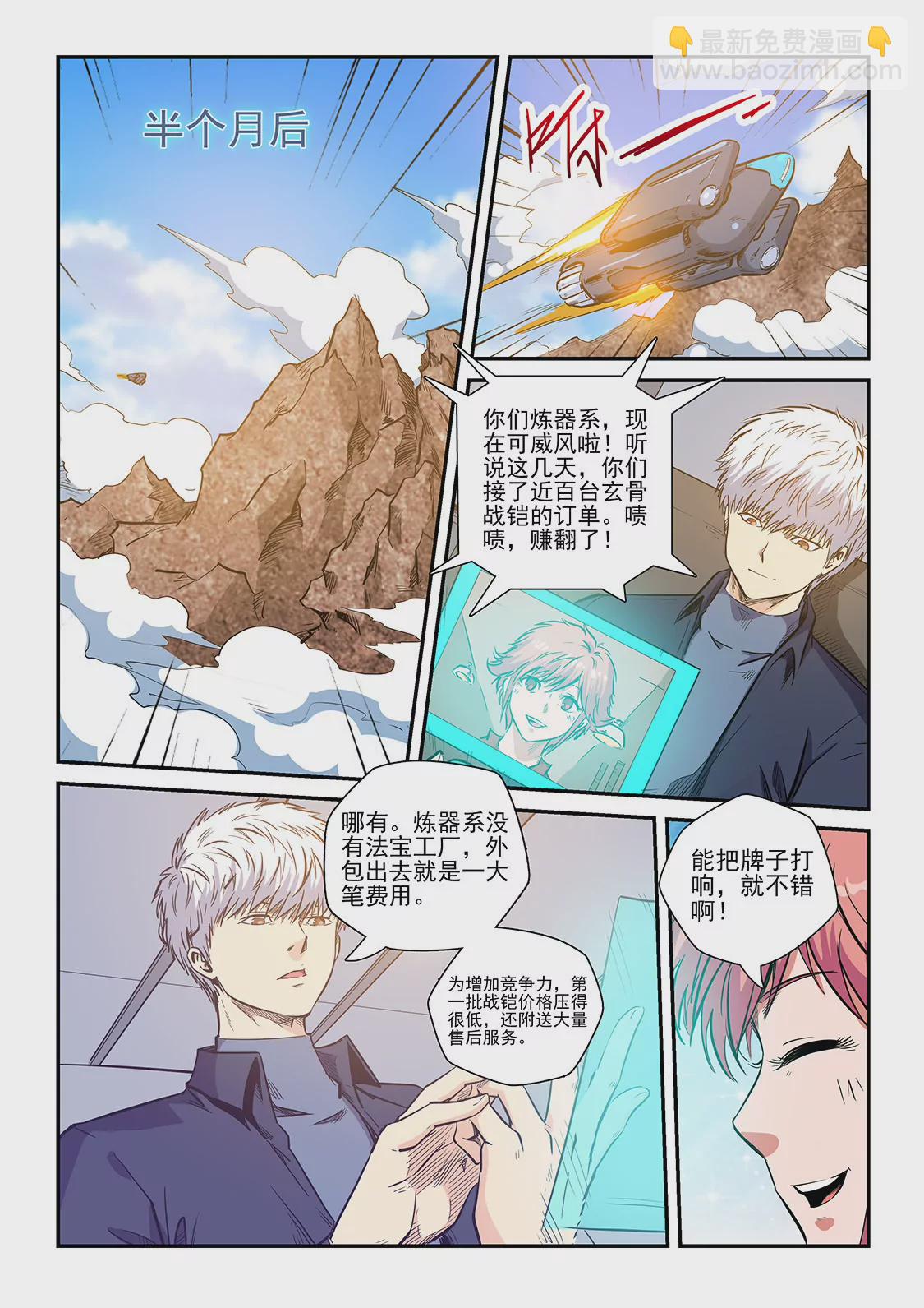 第222话-第222话