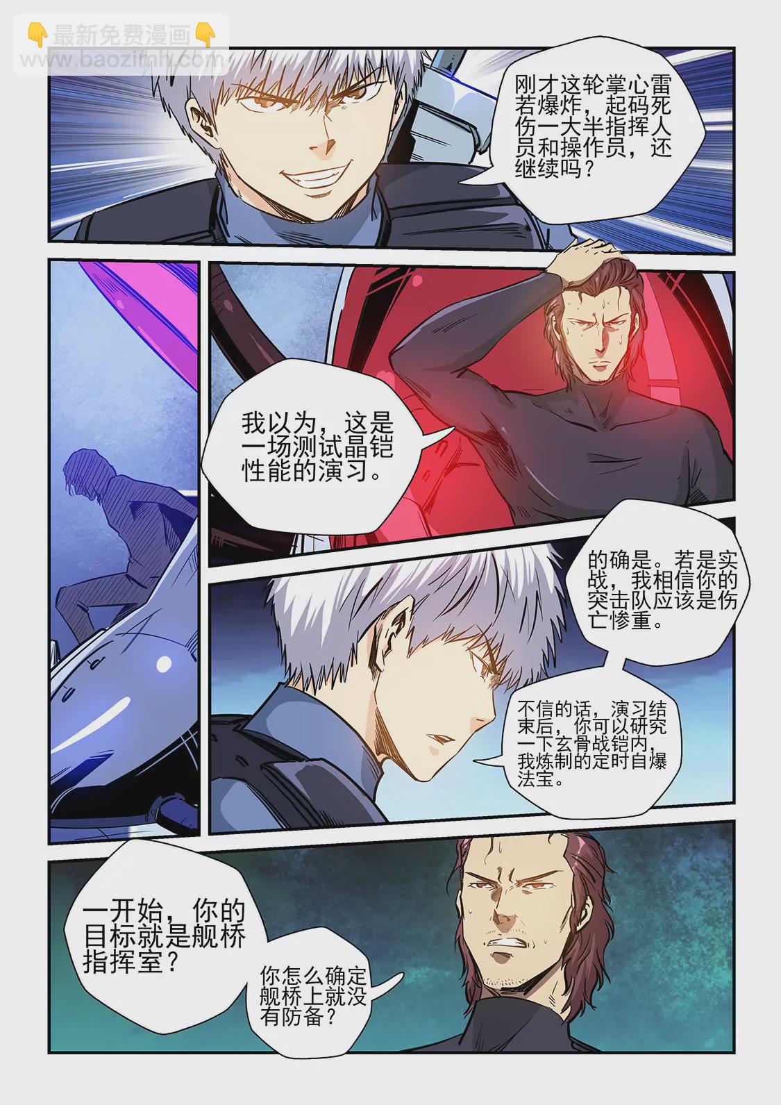 第226话-第226话