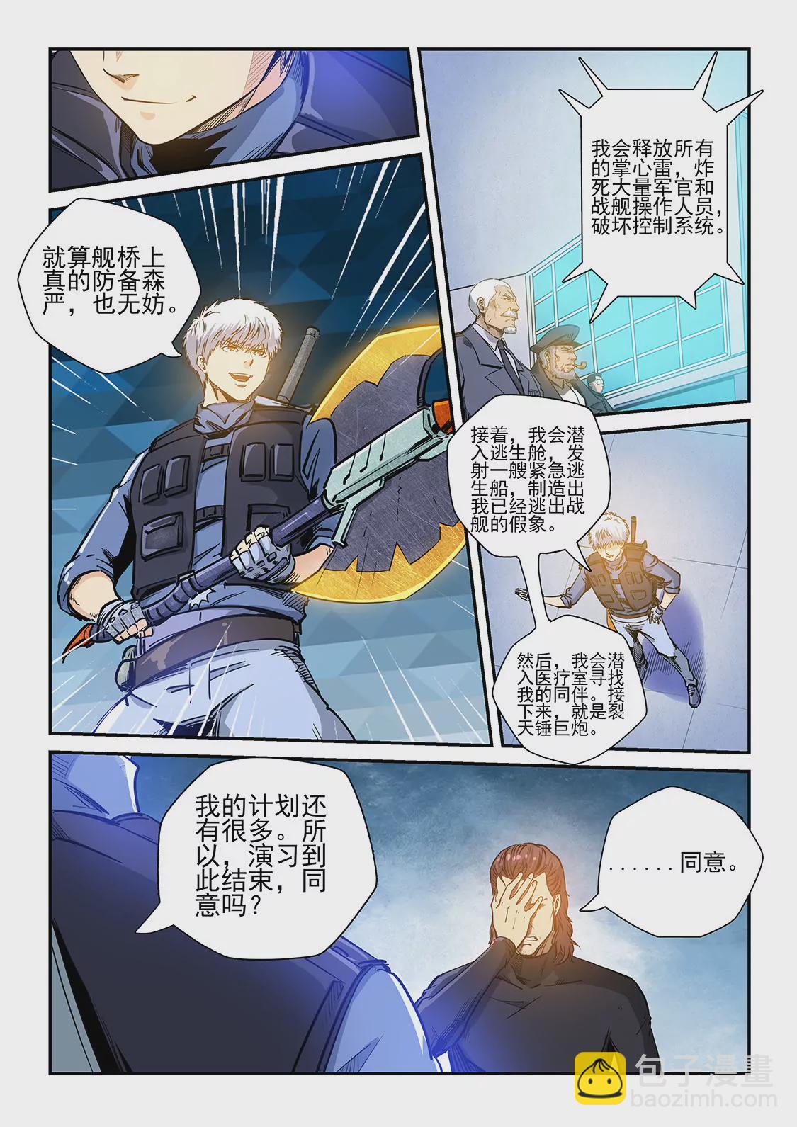 第226话-第226话