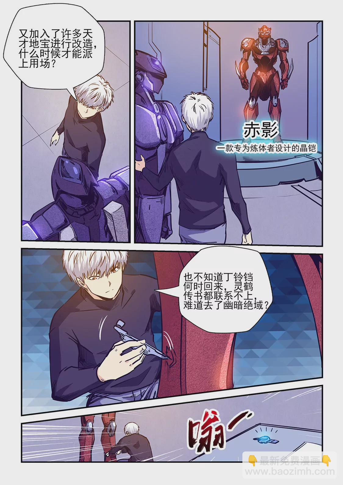 第228话-第228话