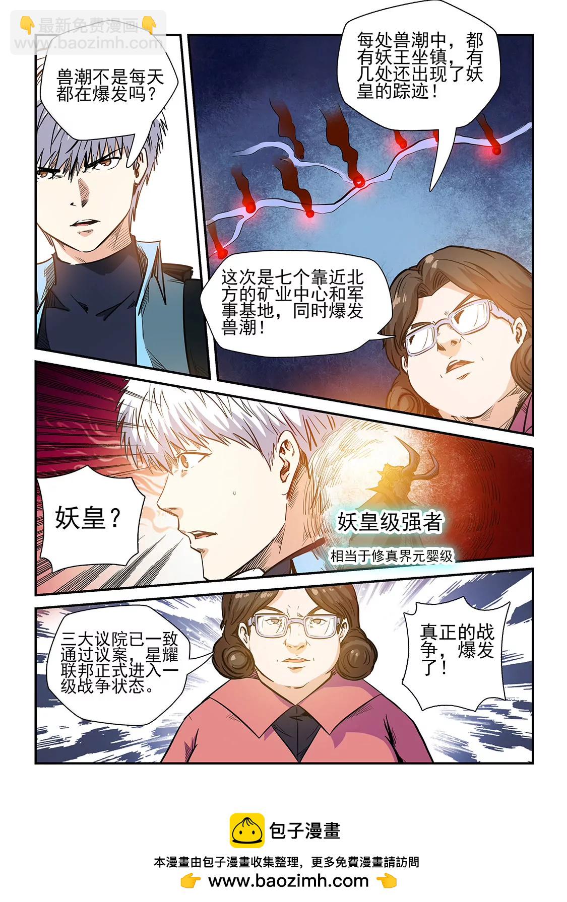 第228话-第228话