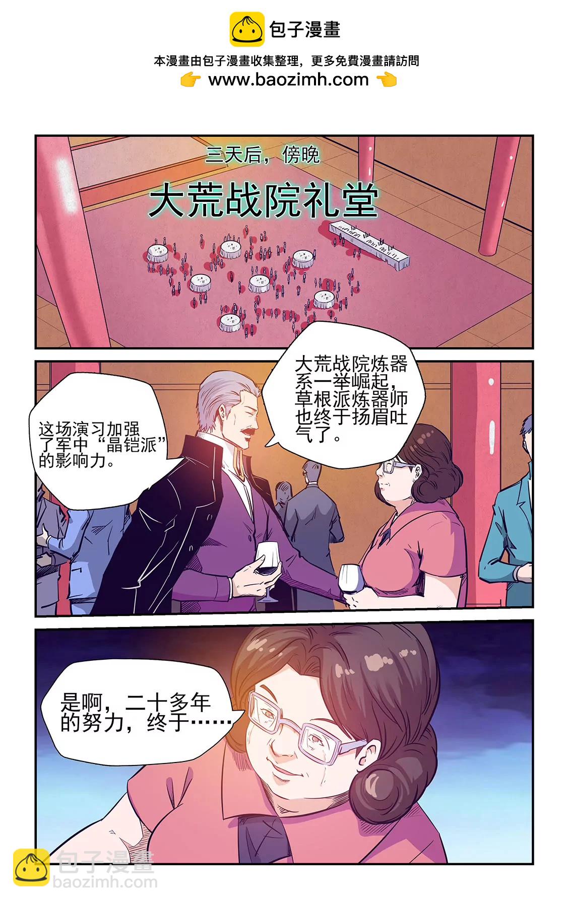第228话-第228话