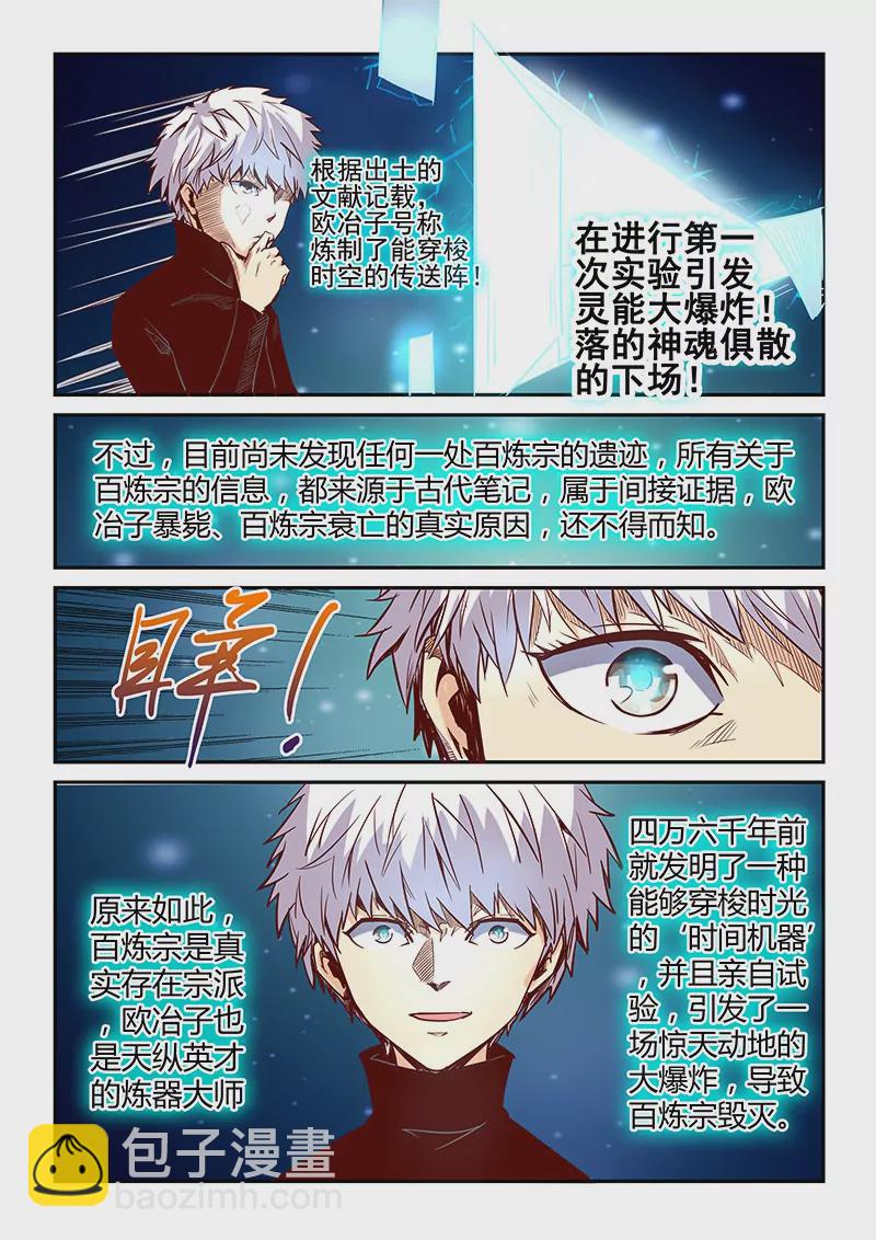 第24话-第24话