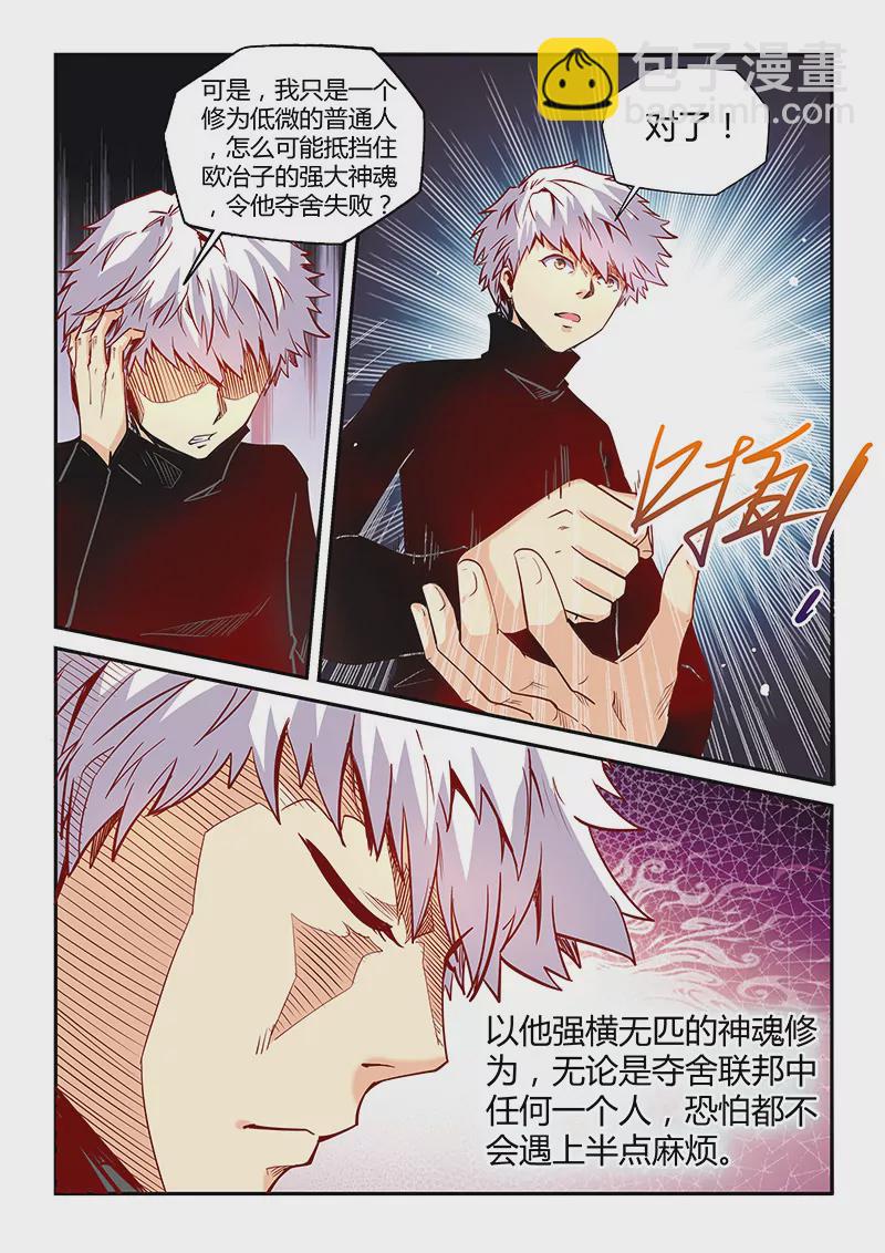 第24话-第24话