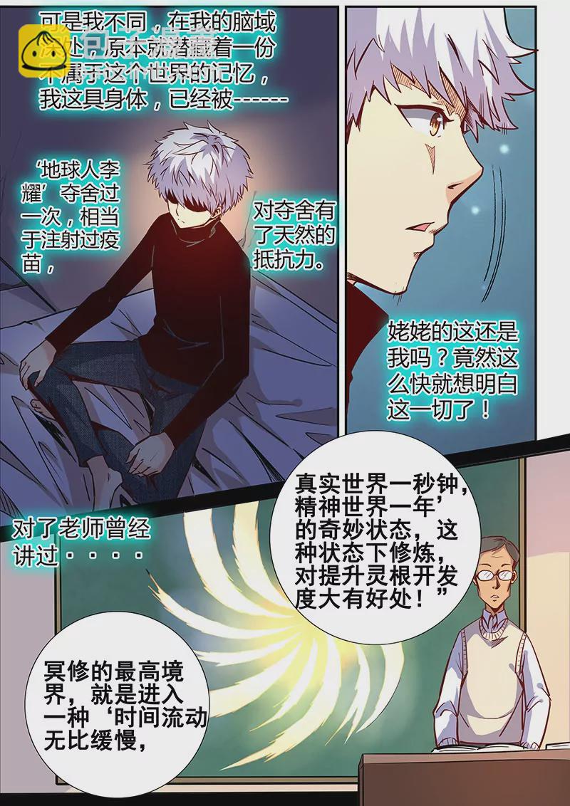 第24话-第24话