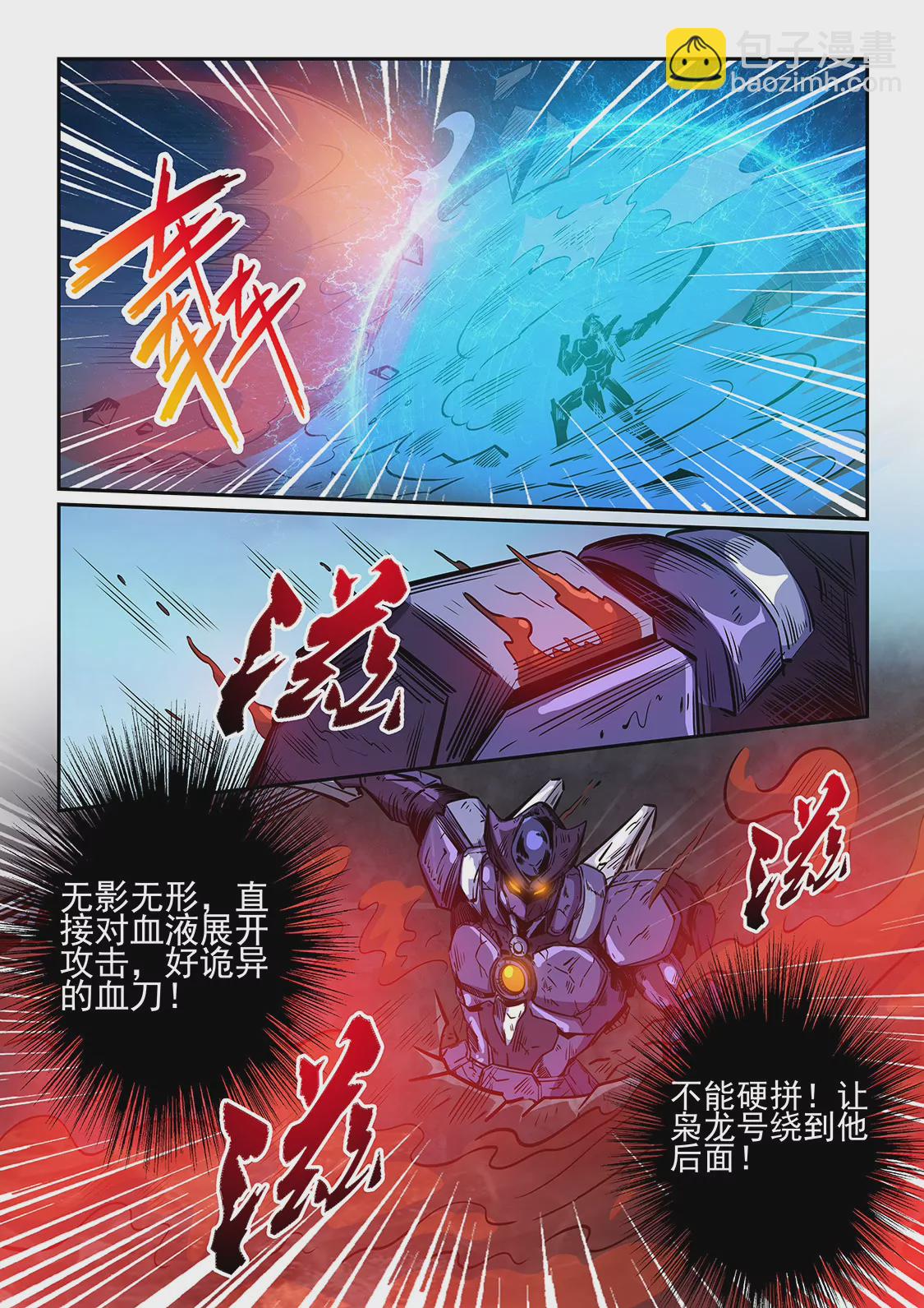 第232话-第232话