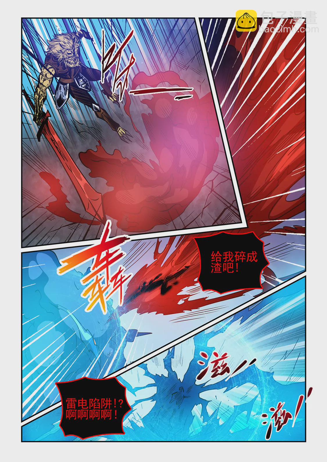 第232话-第232话