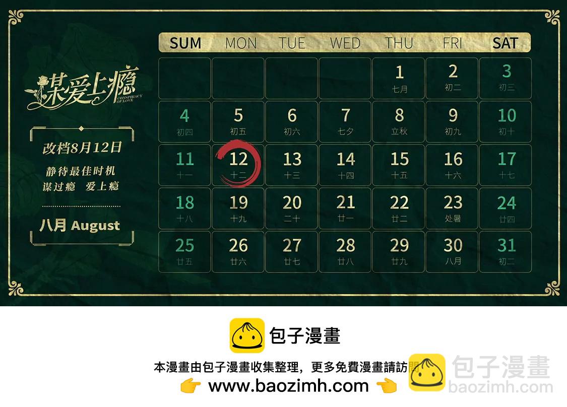 第232话-第232话