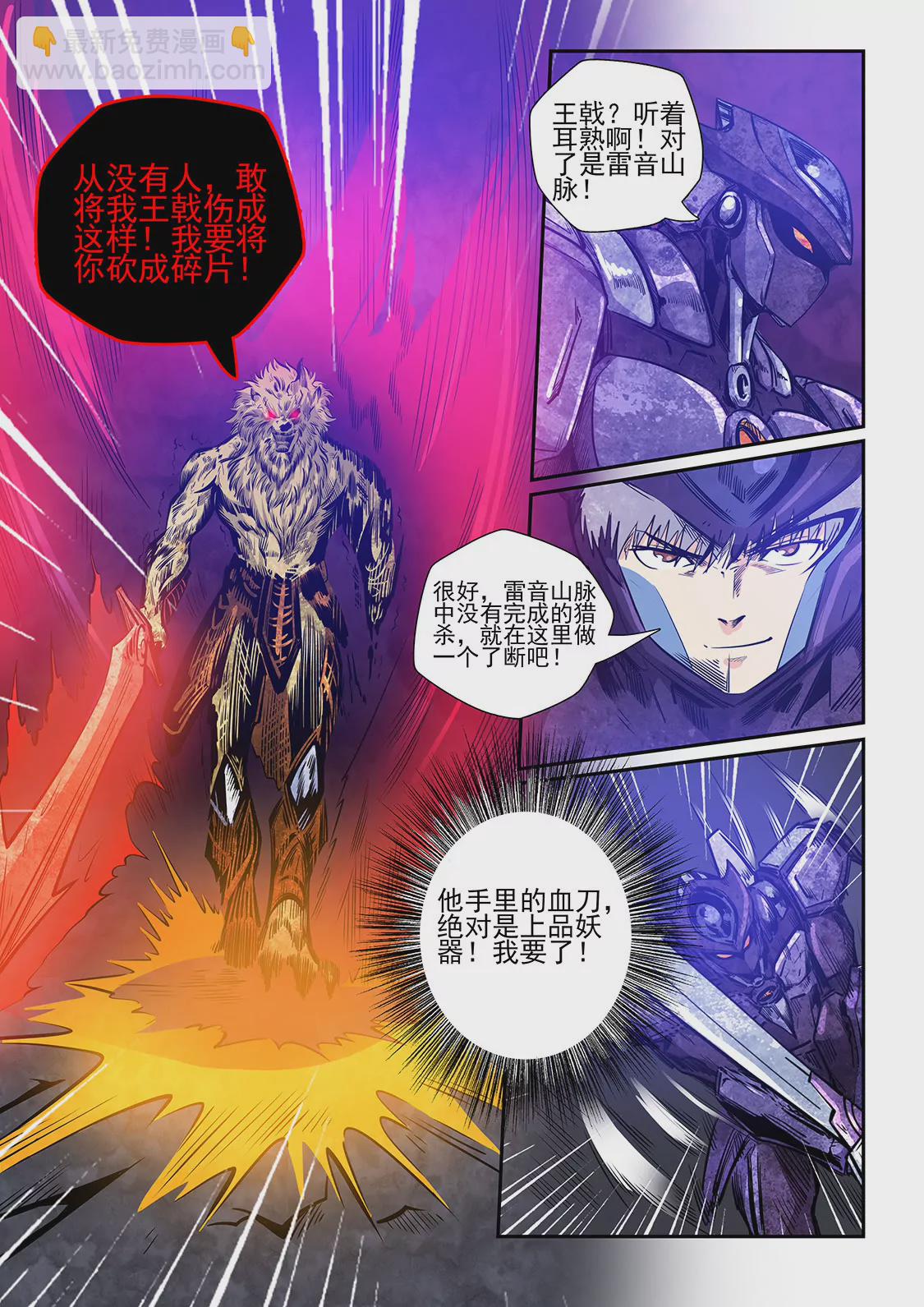 第232话-第232话