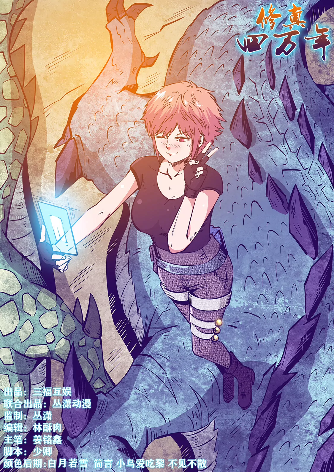 第234话-第234话