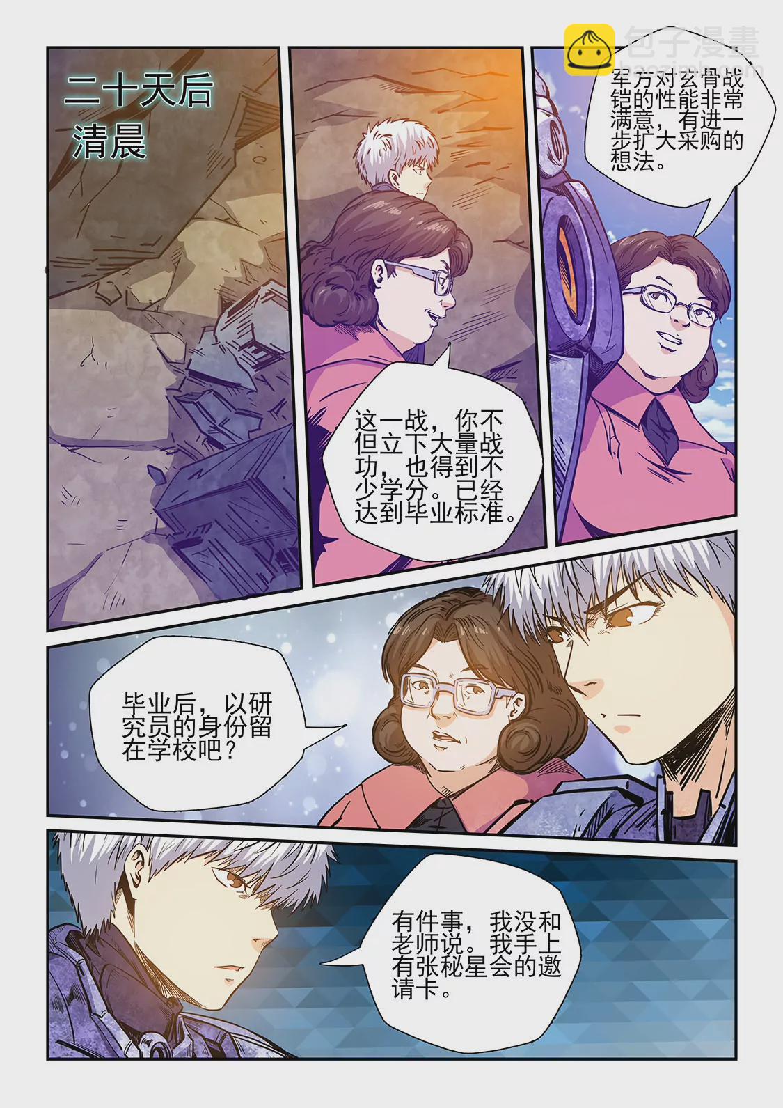 第234话-第234话