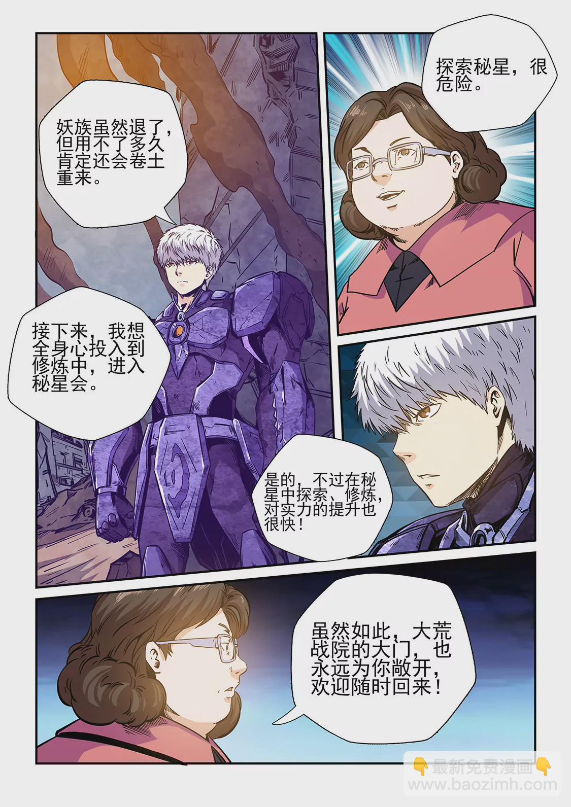 第234话-第234话
