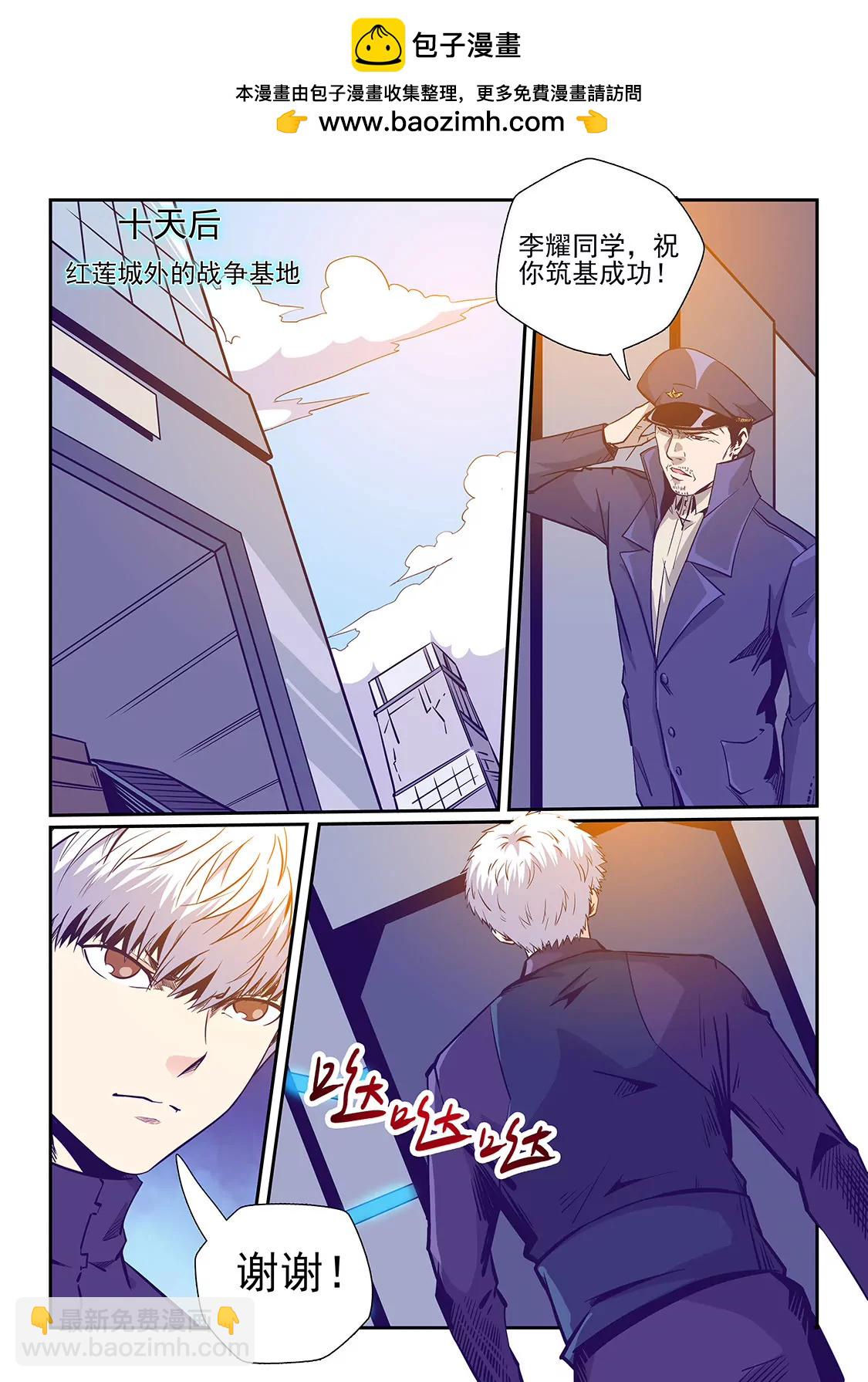 第234话-第234话