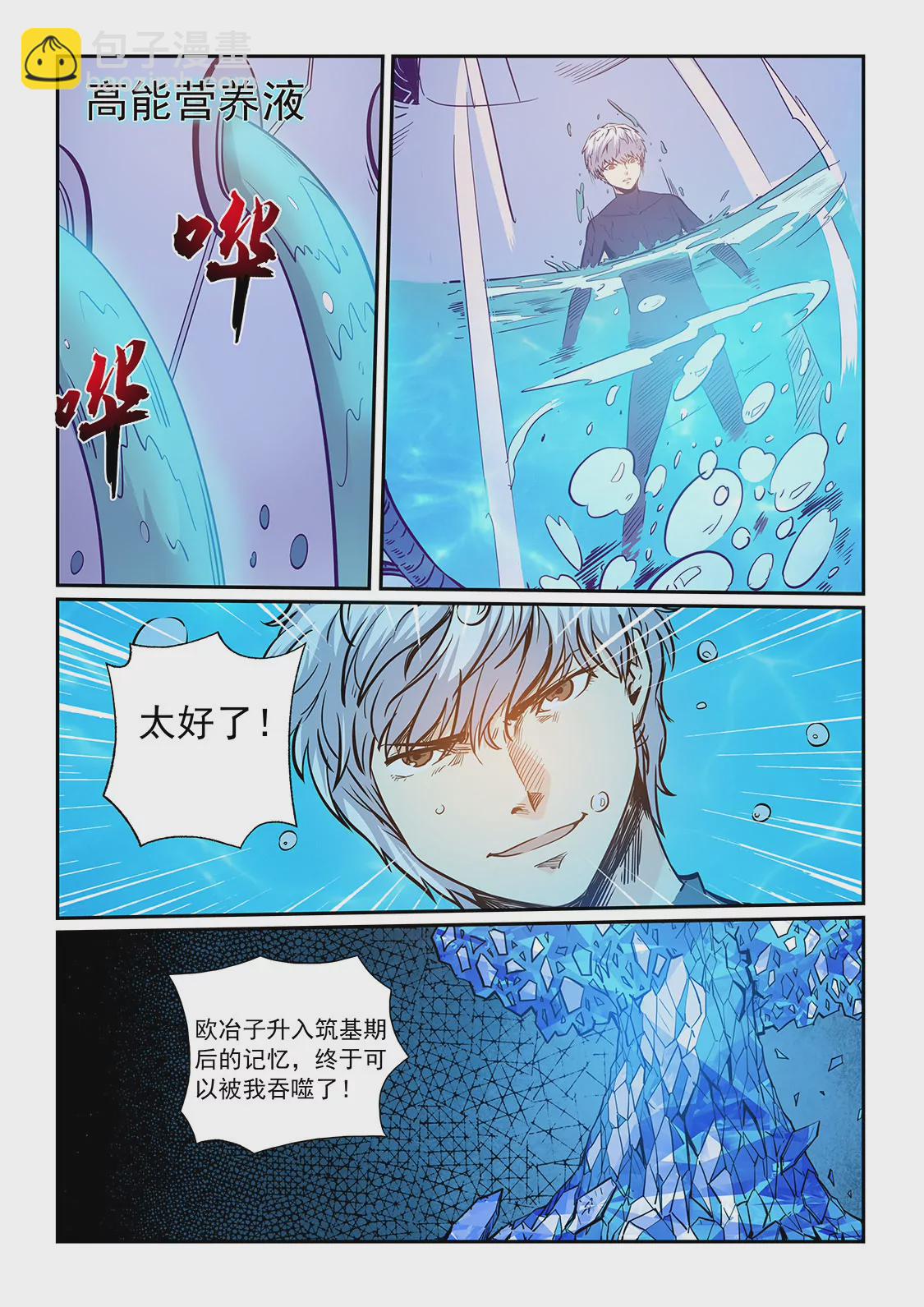 第234话-第234话