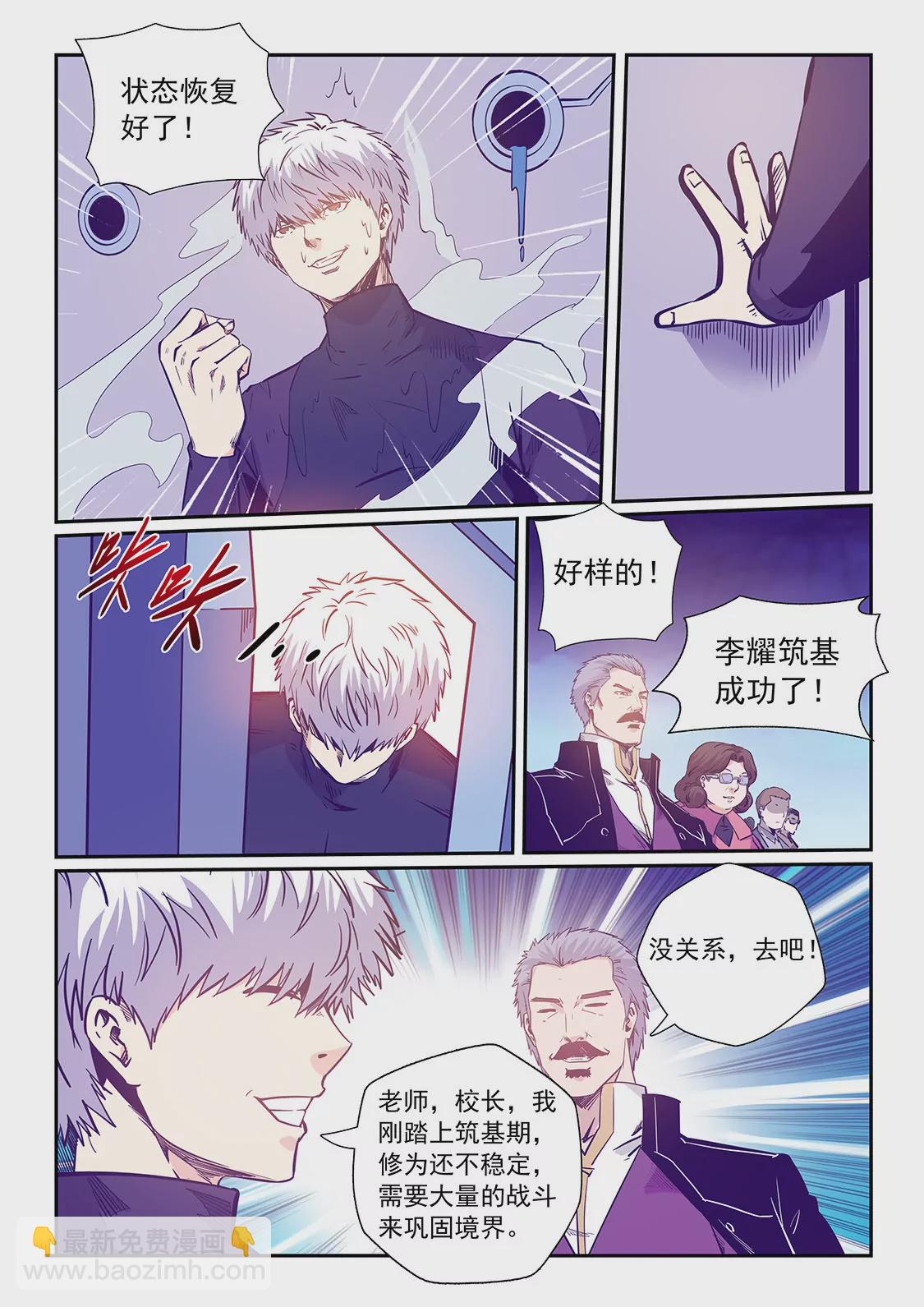 第234话-第234话