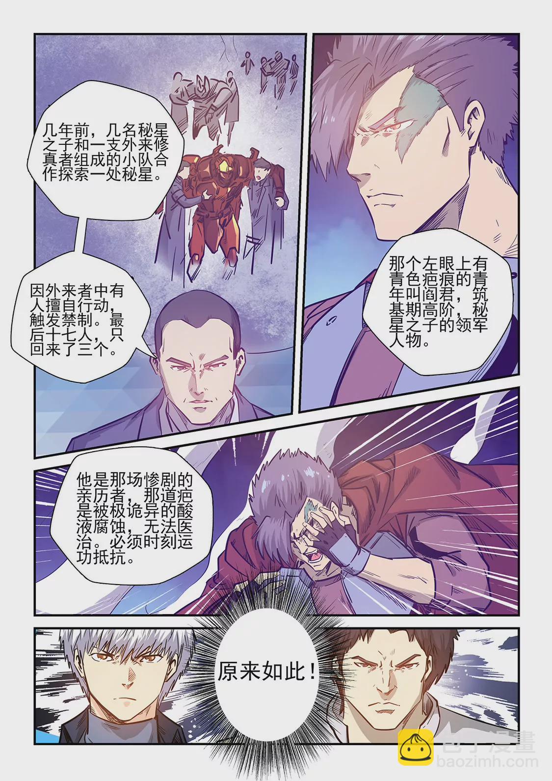 第236话-第236话