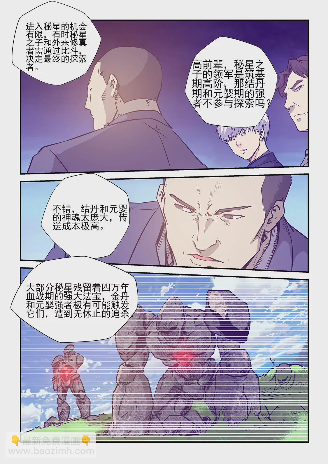 第236话-第236话