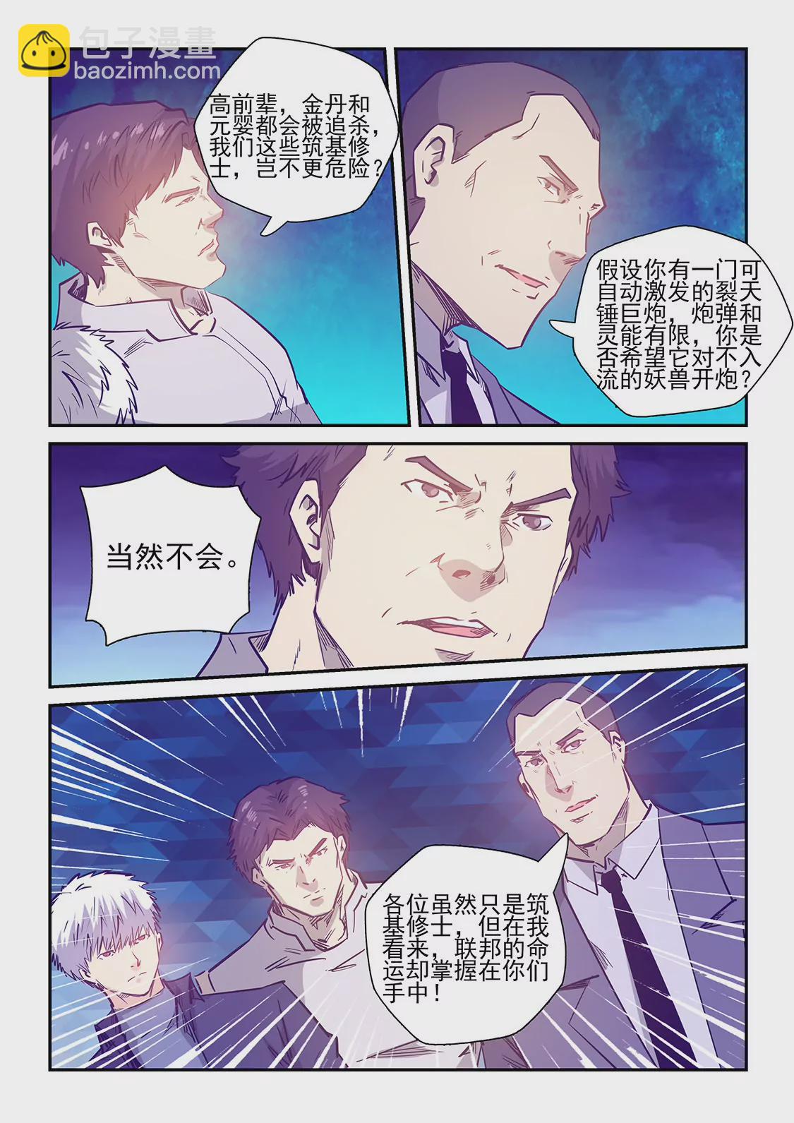 第236话-第236话