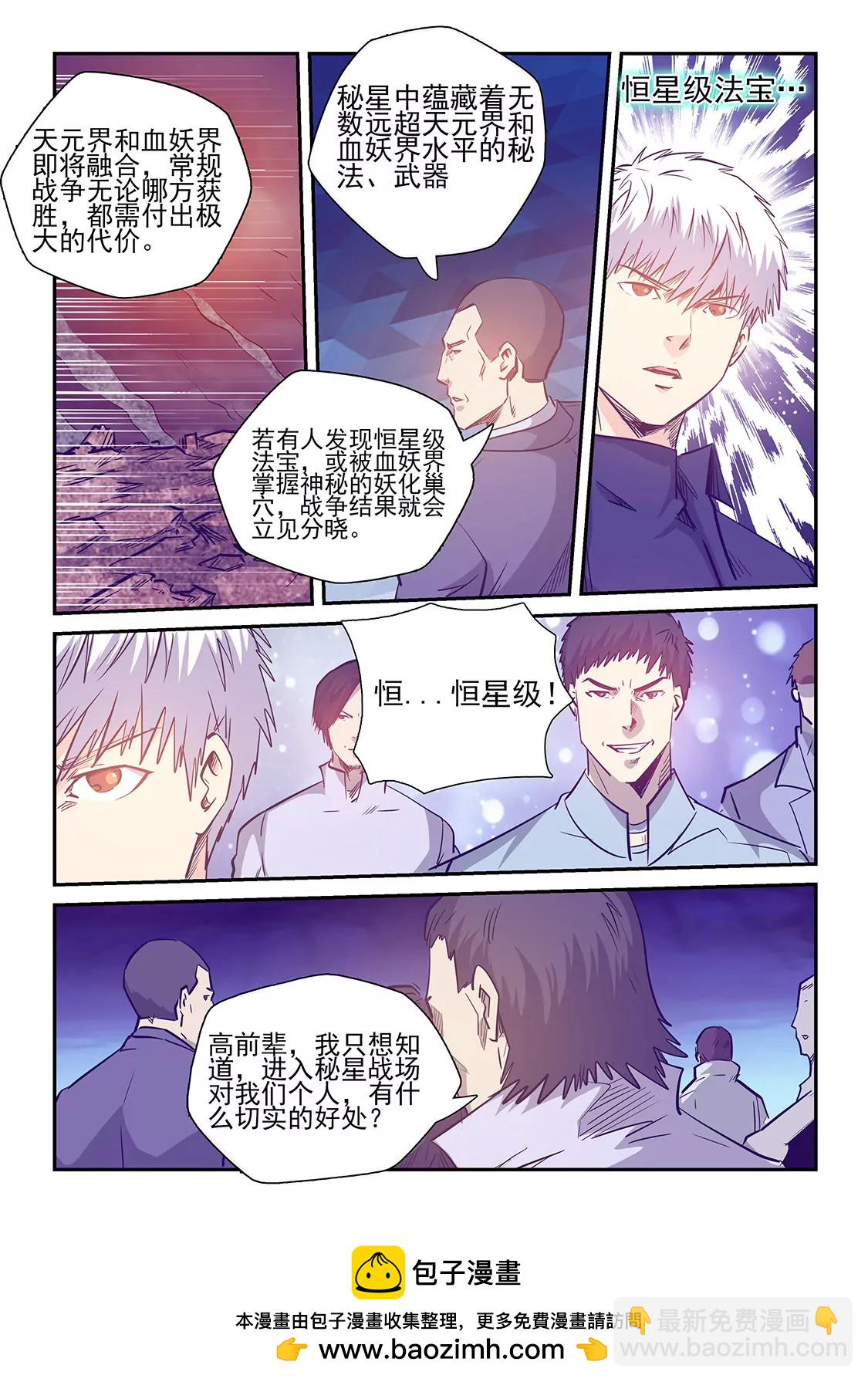 第236话-第236话