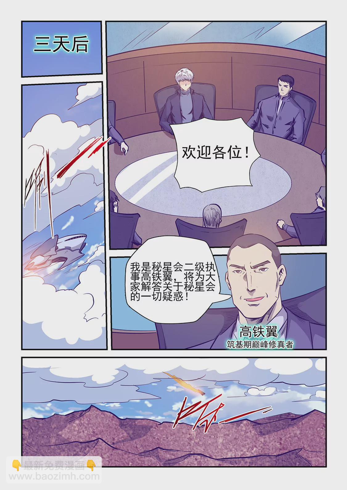 第236话-第236话