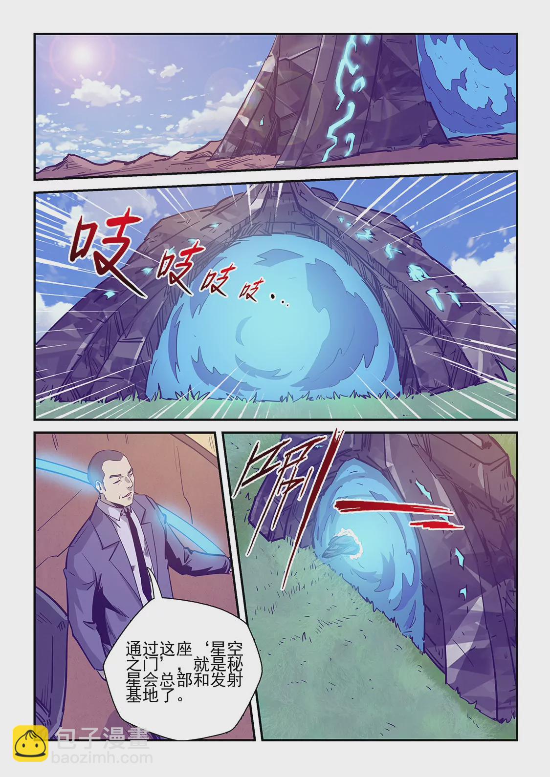 第236话-第236话