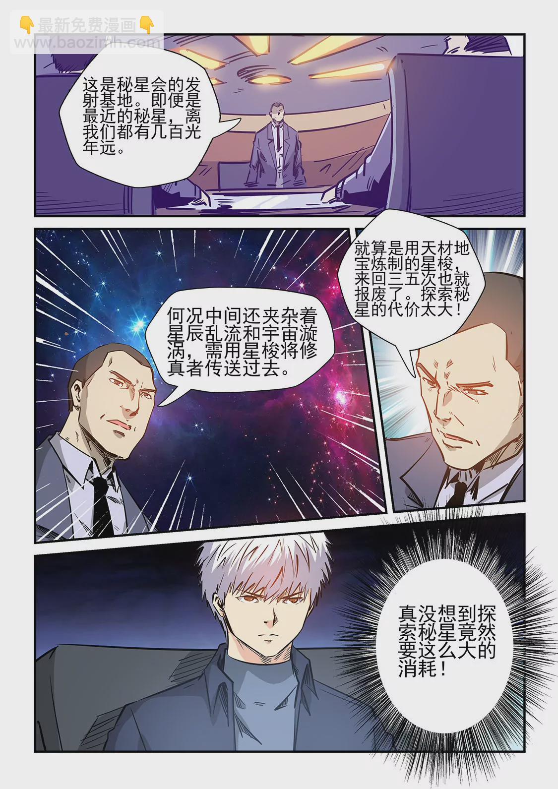 第236话-第236话