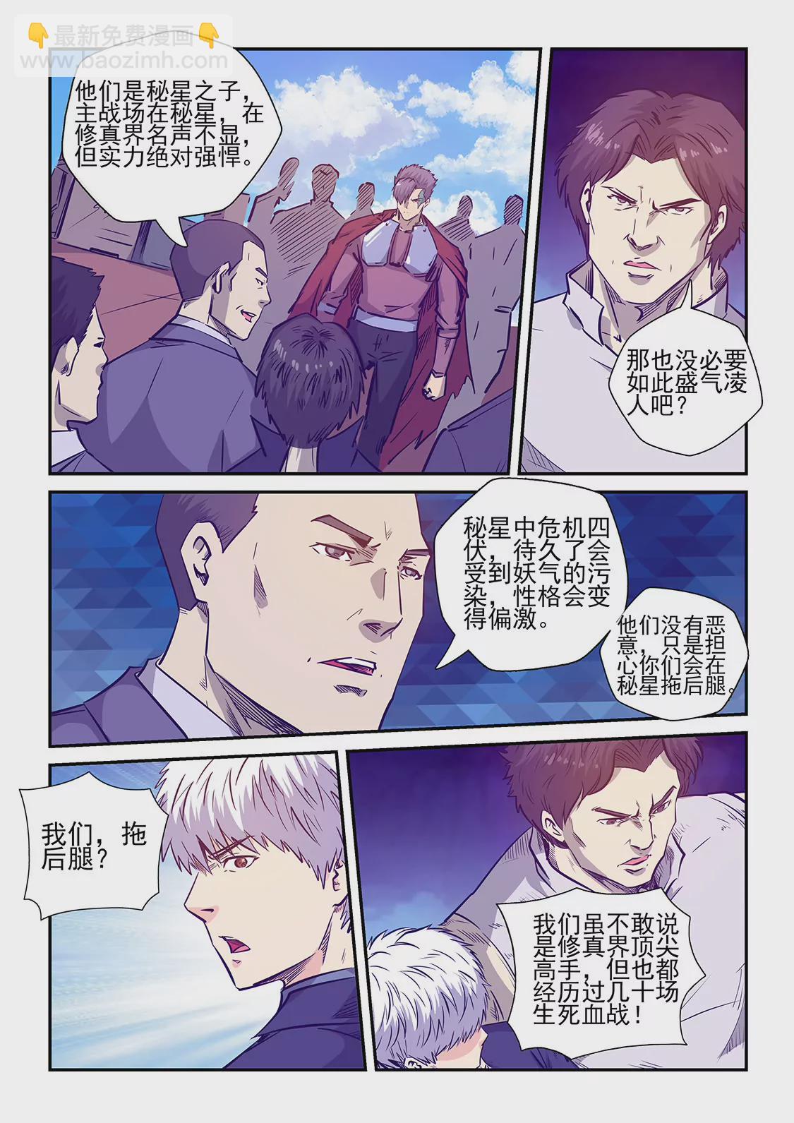 第236话-第236话
