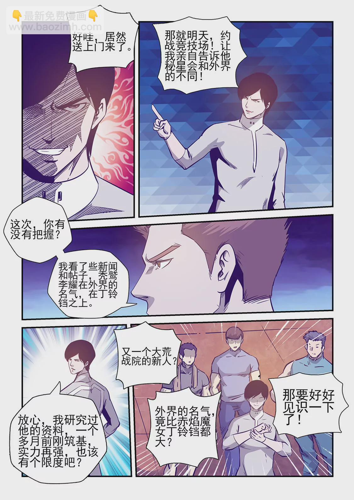 第238话-第238话