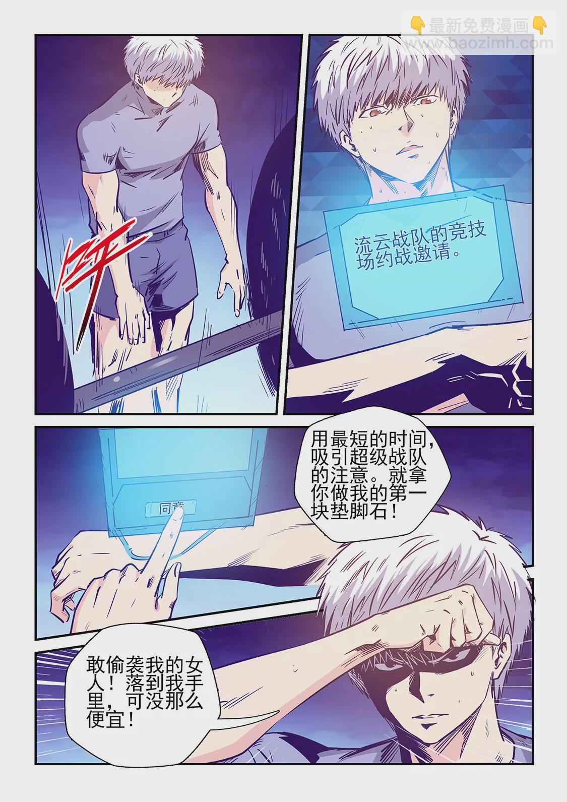 第238话-第238话
