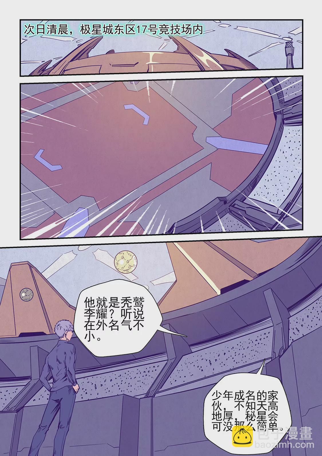 第238话-第238话